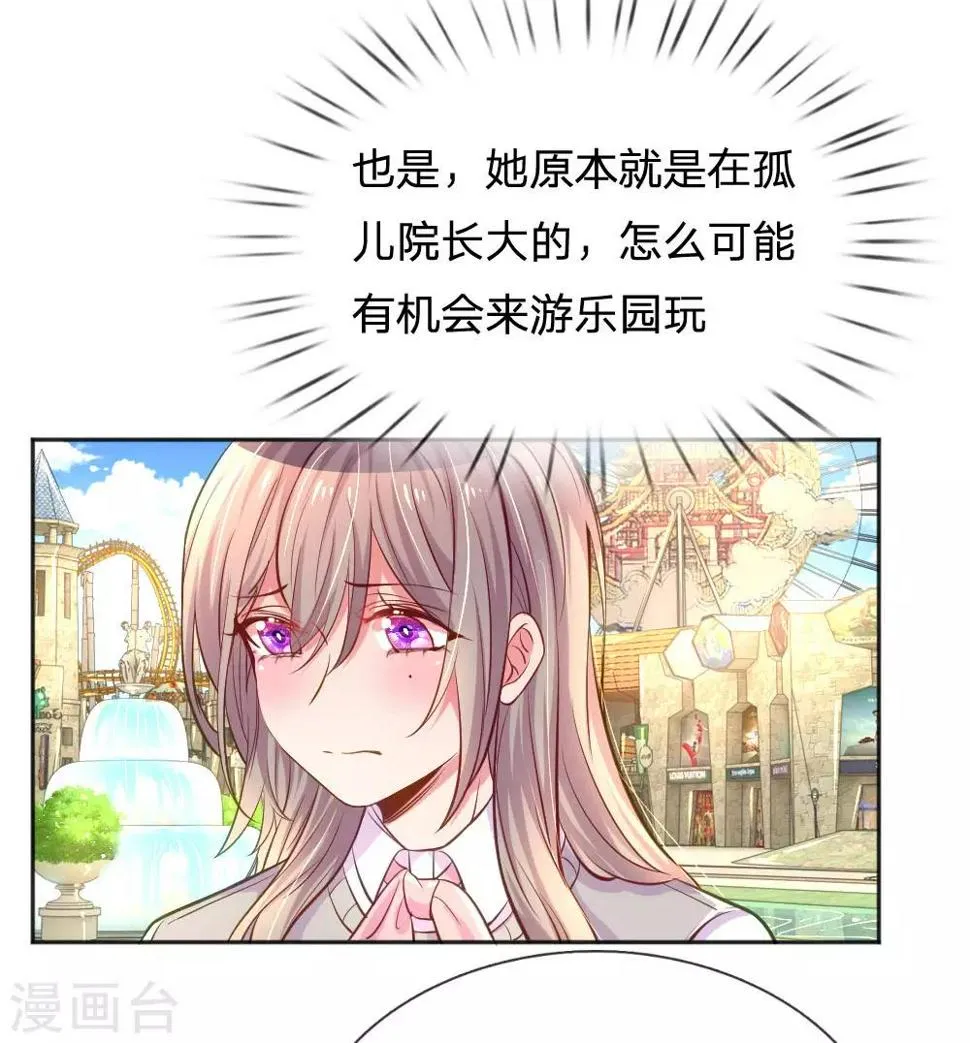 第240话 用心感受一切 第8页