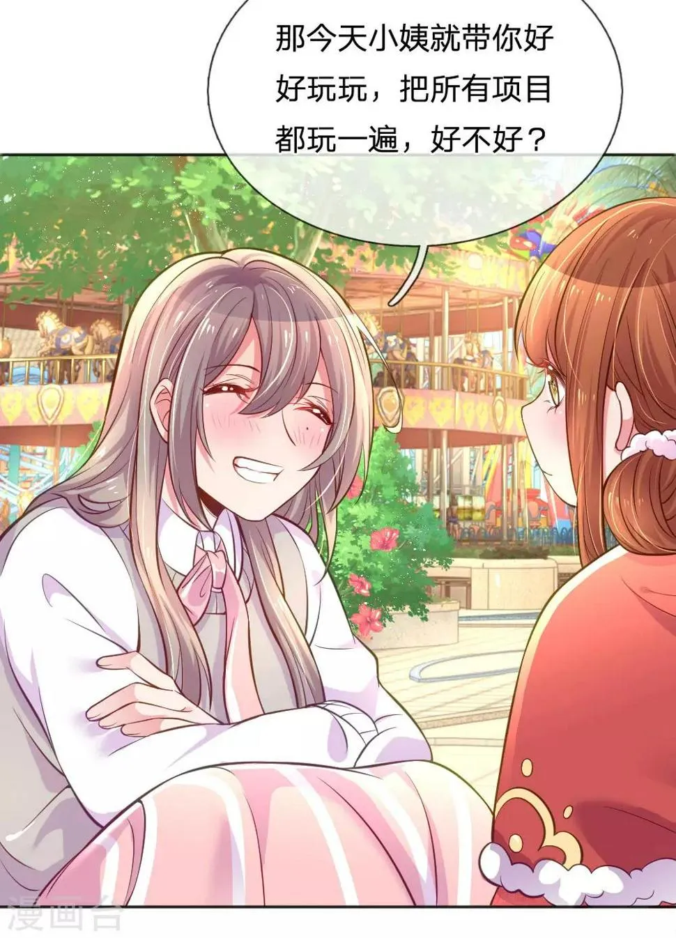 第240话 用心感受一切 第9页