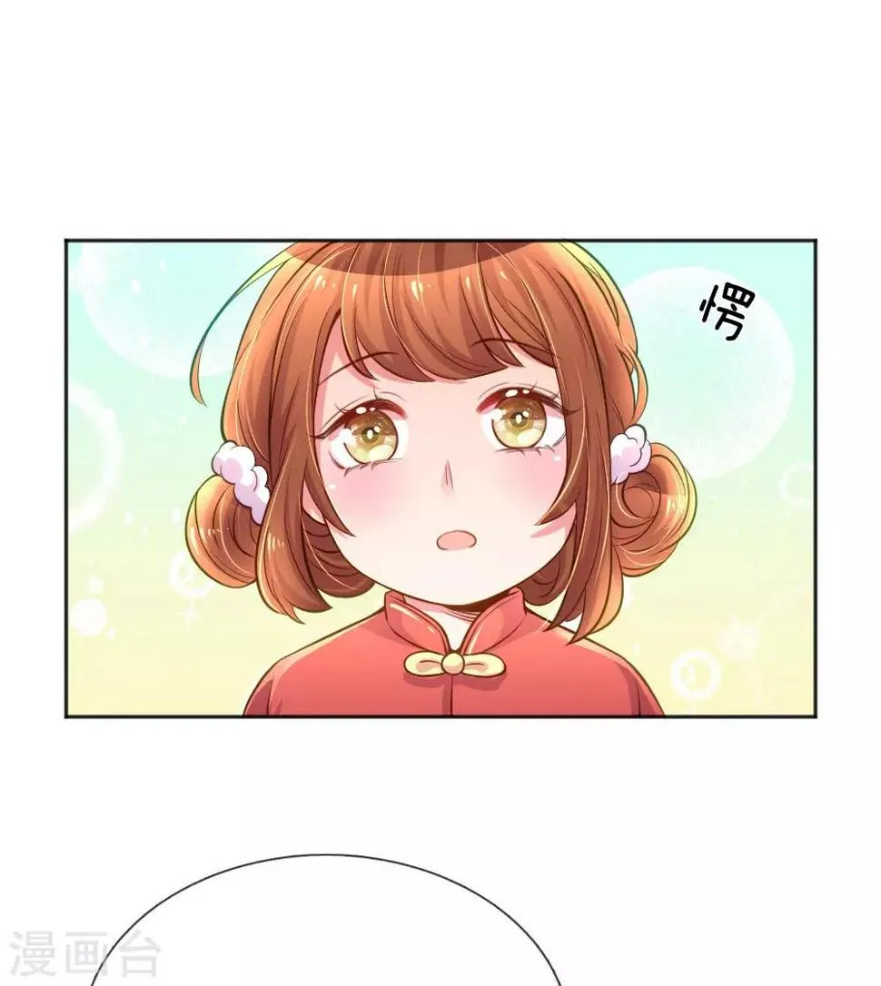 第240话 用心感受一切 第10页