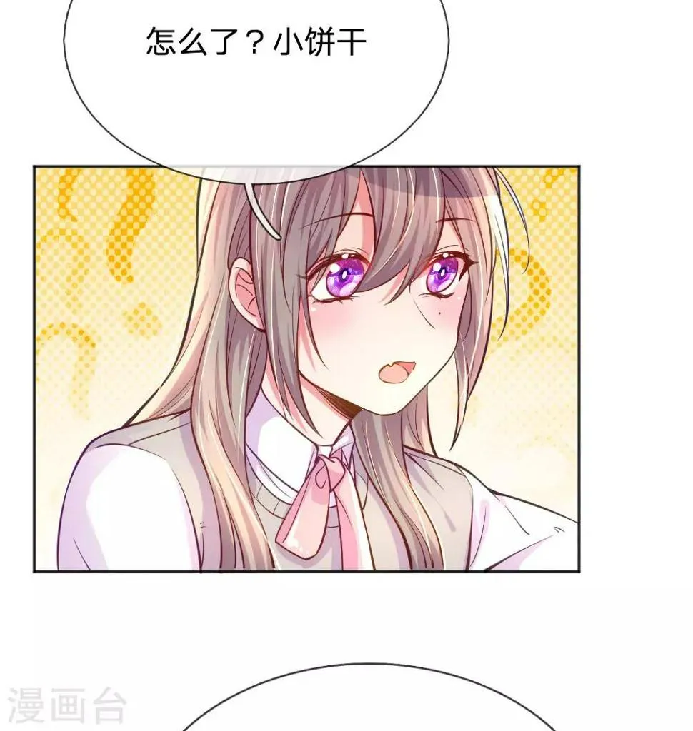 第240话 用心感受一切 第11页