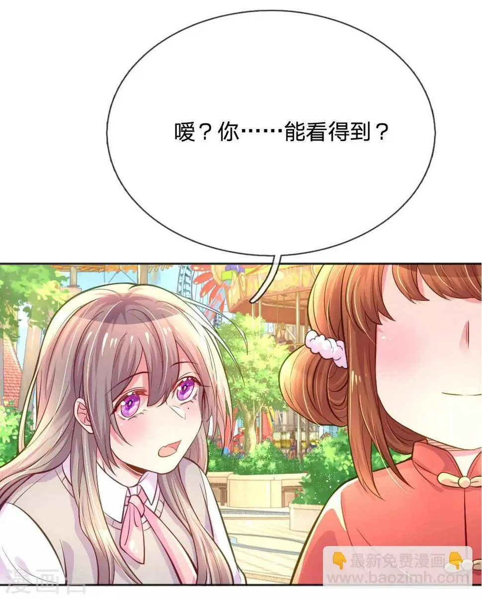 第240话 用心感受一切 第13页