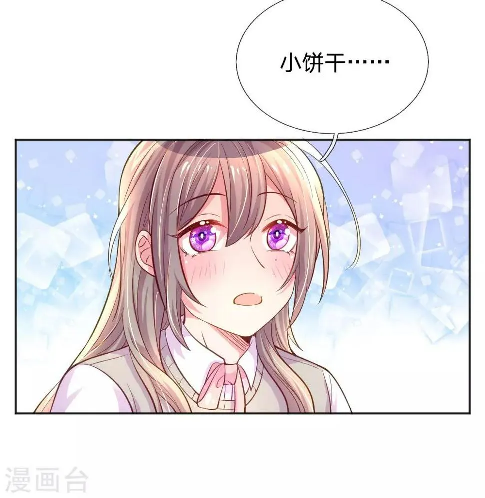 第240话 用心感受一切 第16页