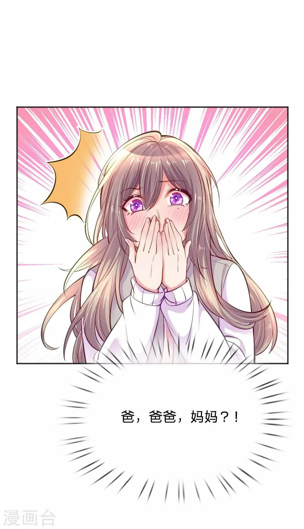 第248话 蓄意”碰瓷“ 第18页