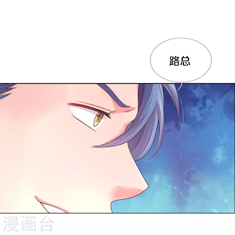 第274话 久违重逢，处境尴尬 第7页