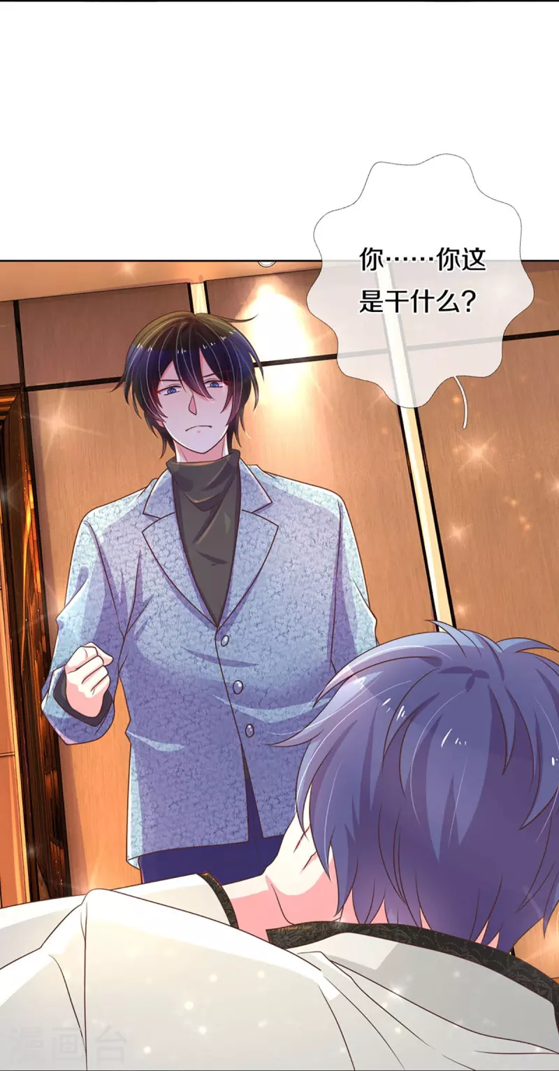 第274话 久违重逢，处境尴尬 第9页