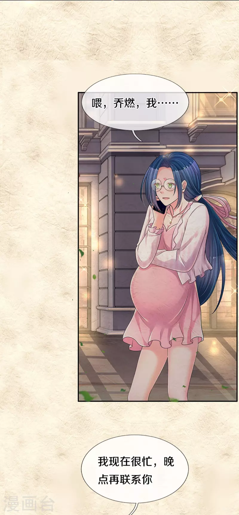第276话他值得更好的 第6页