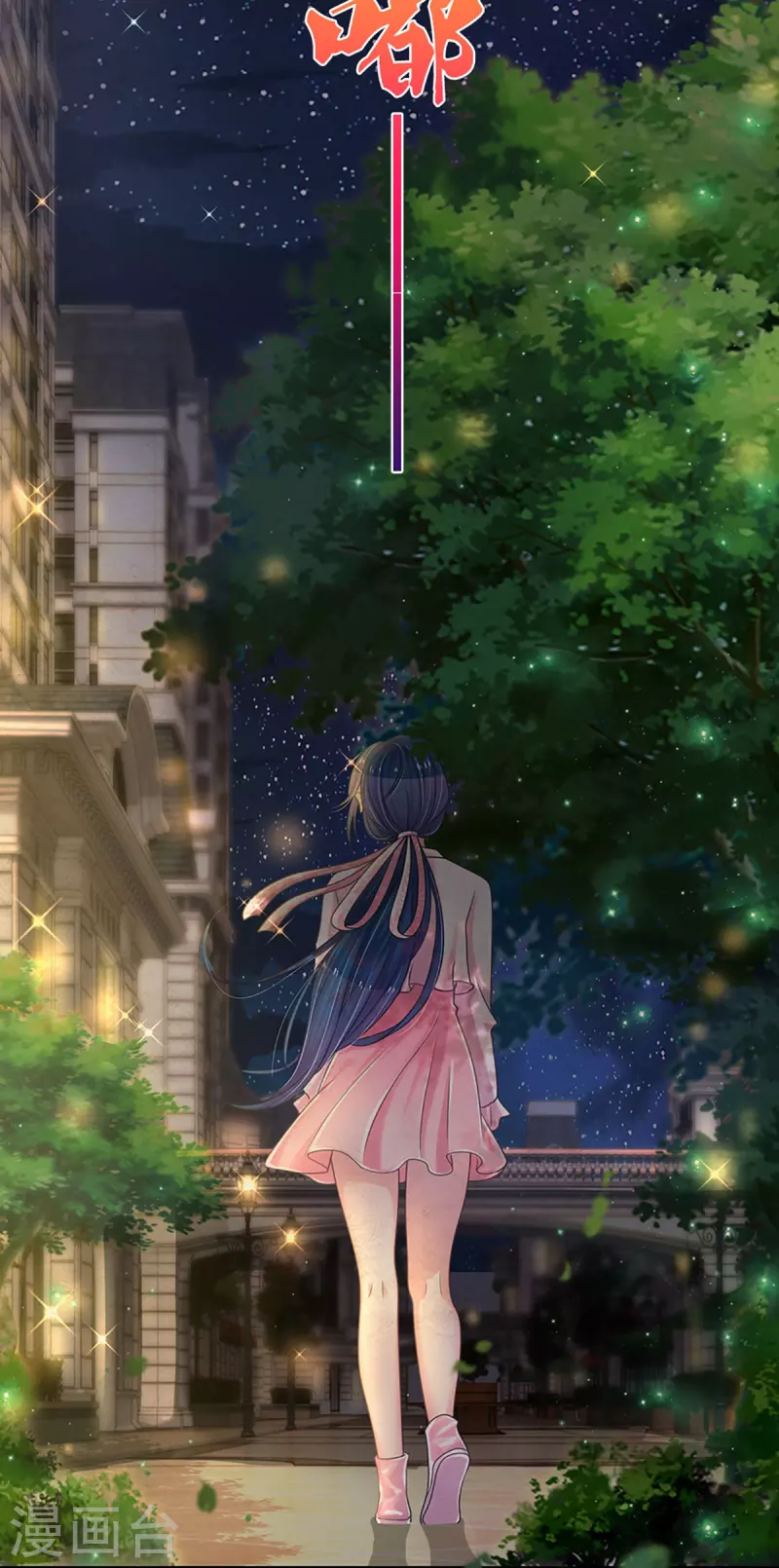 第276话他值得更好的 第8页