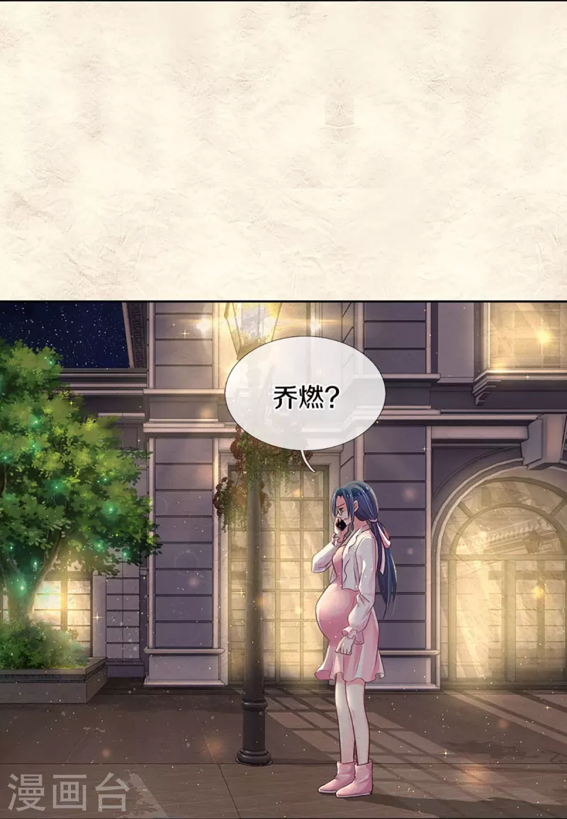第276话他值得更好的 第10页