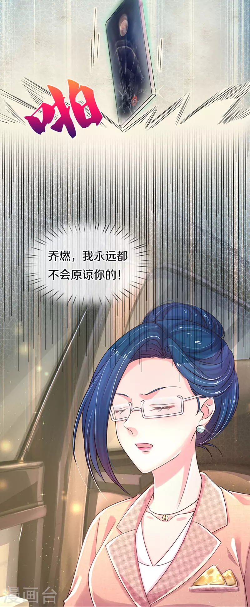 第276话他值得更好的 第12页