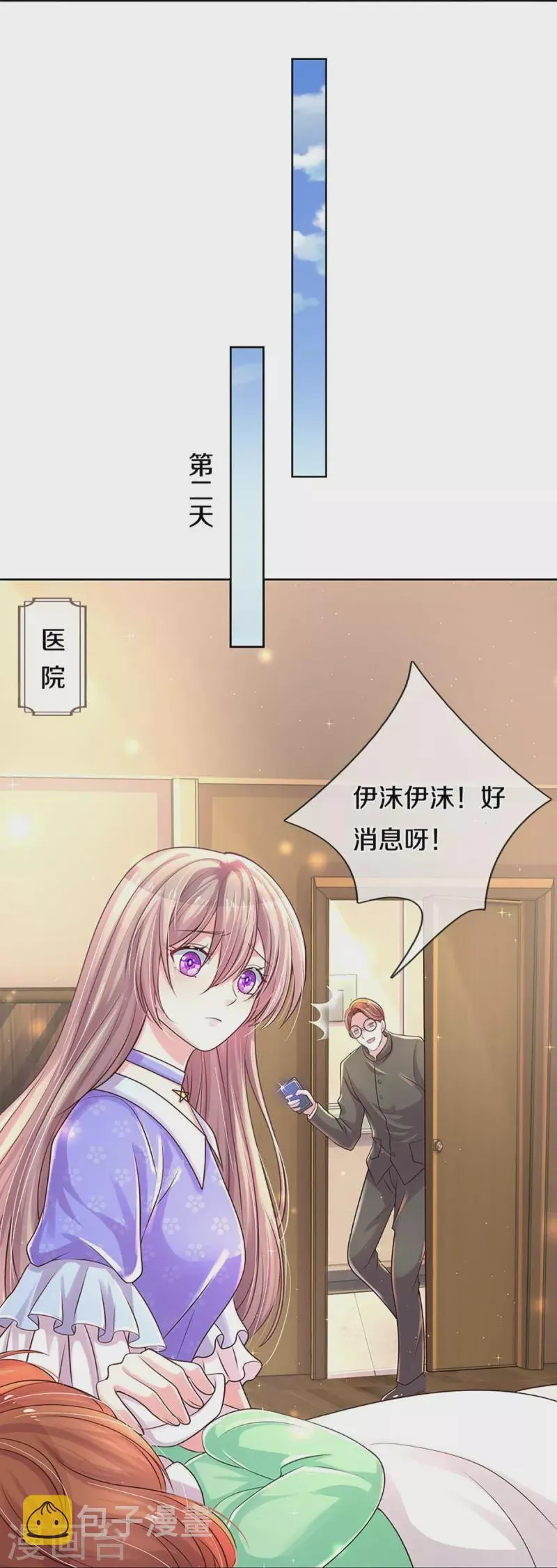 第276话他值得更好的 第13页