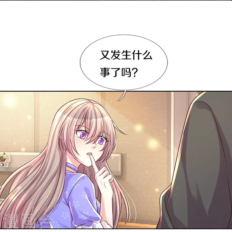 第276话他值得更好的 第14页