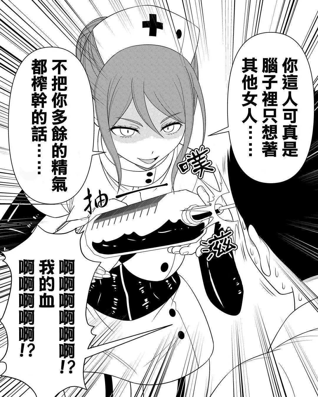 第4话 第3页