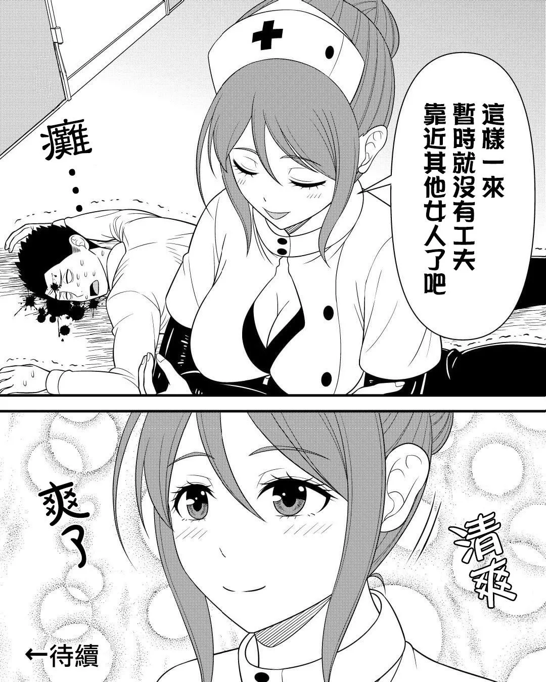 第4话 第4页