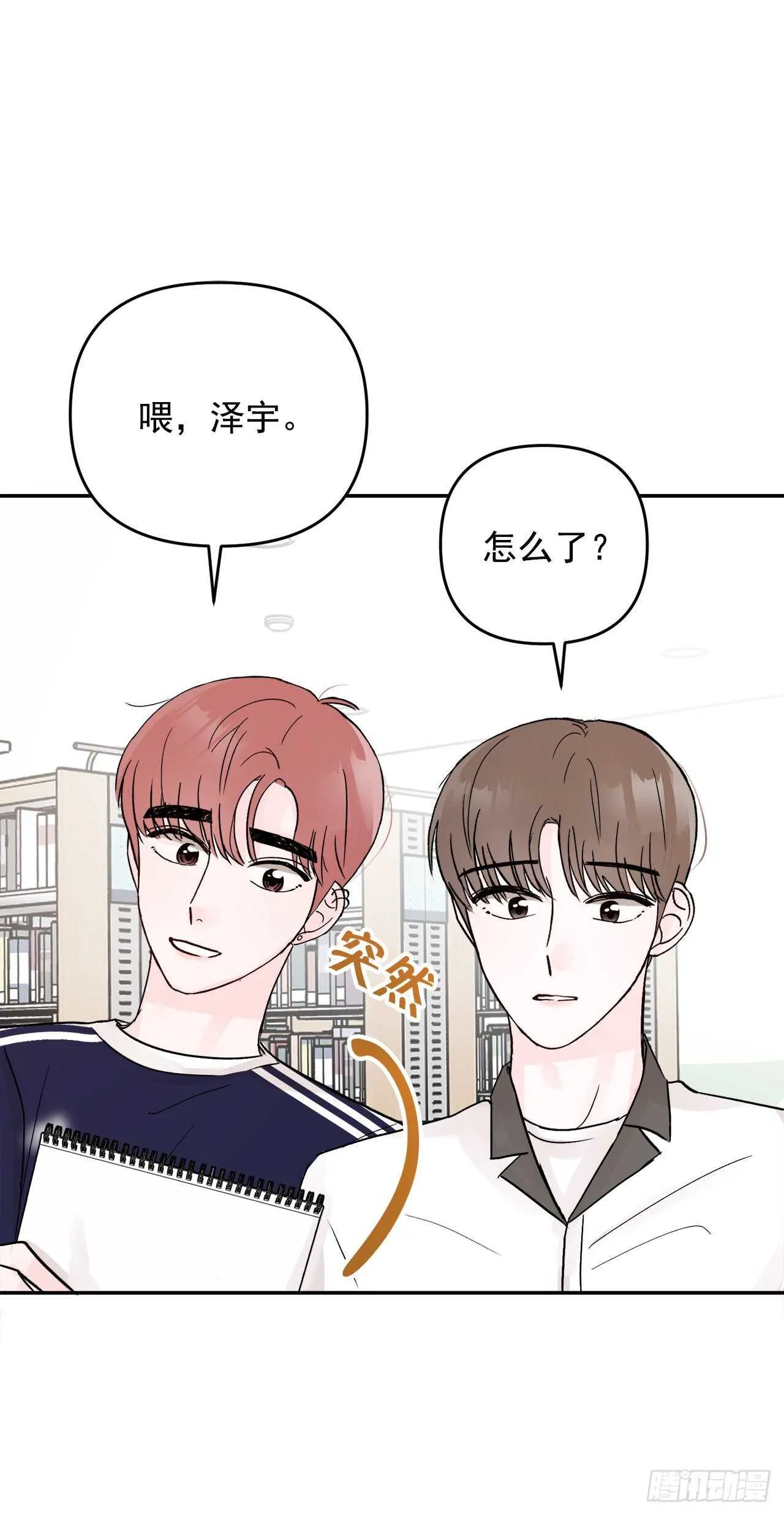 27.旅行 第3页