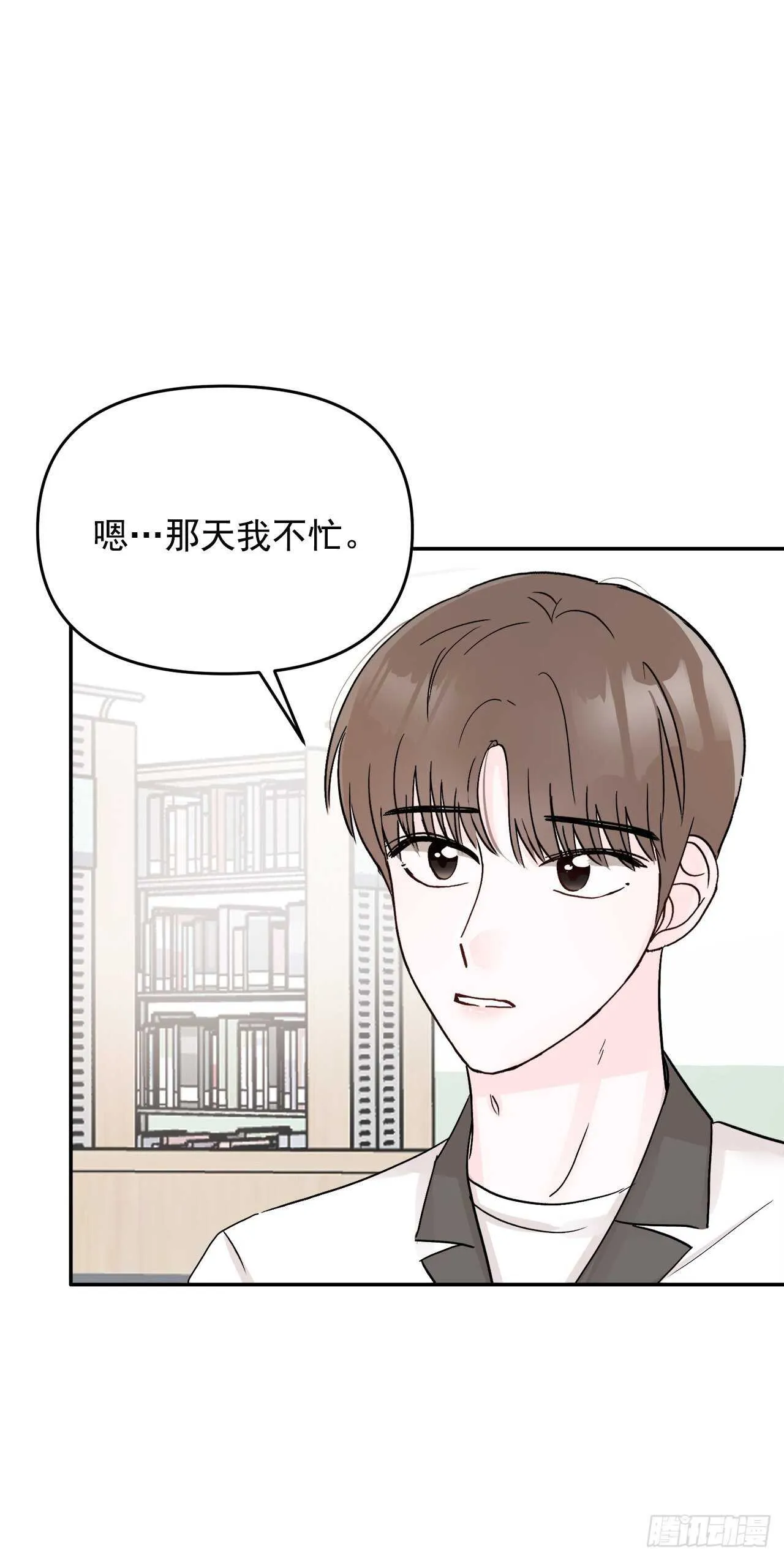 27.旅行 第7页