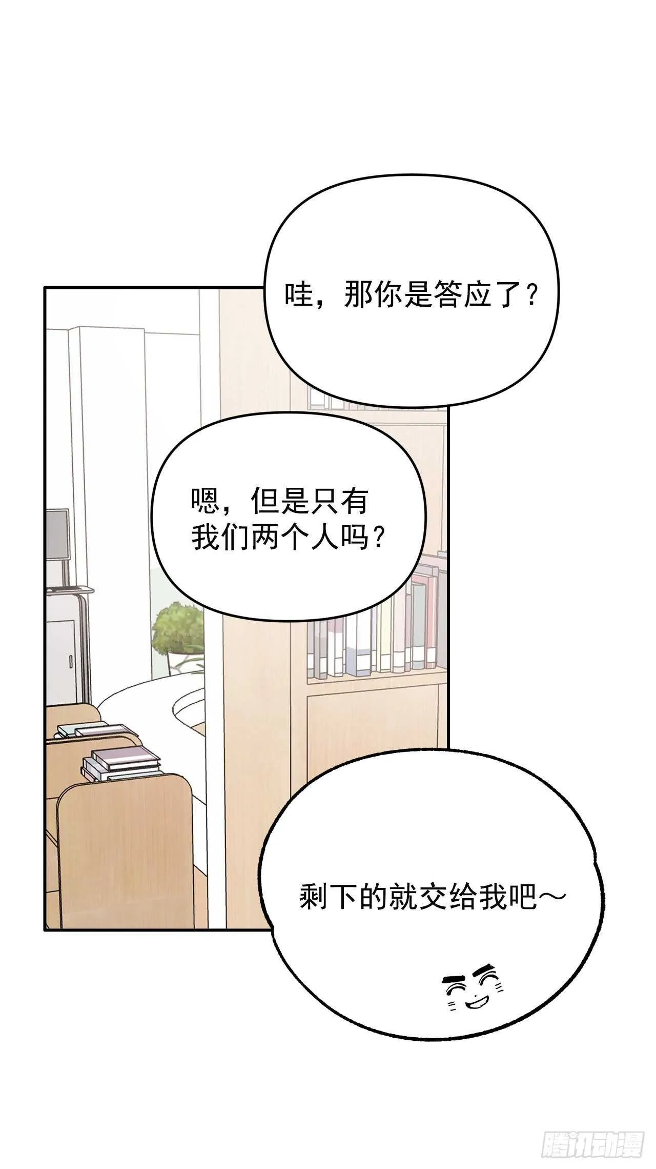 27.旅行 第8页