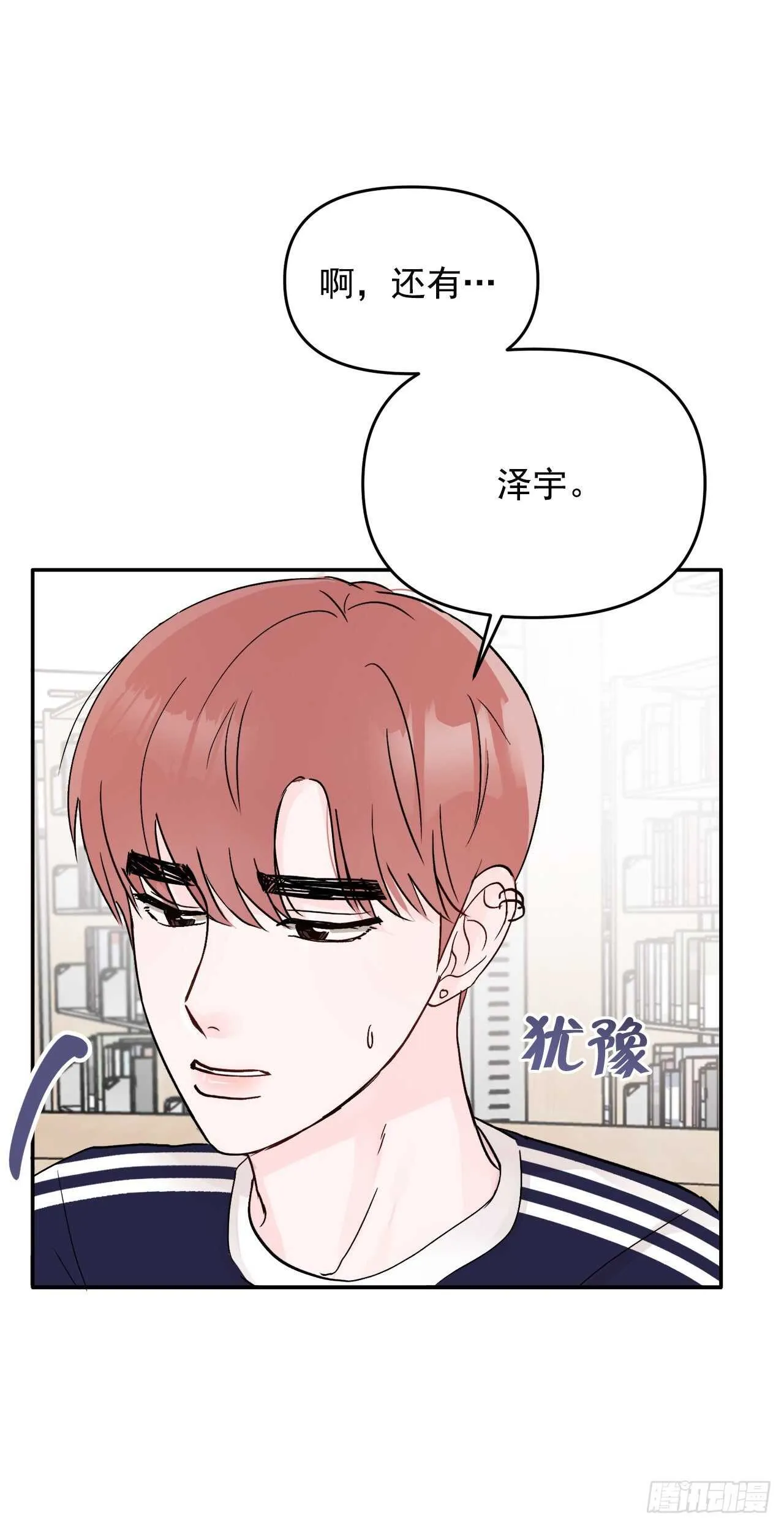 27.旅行 第9页