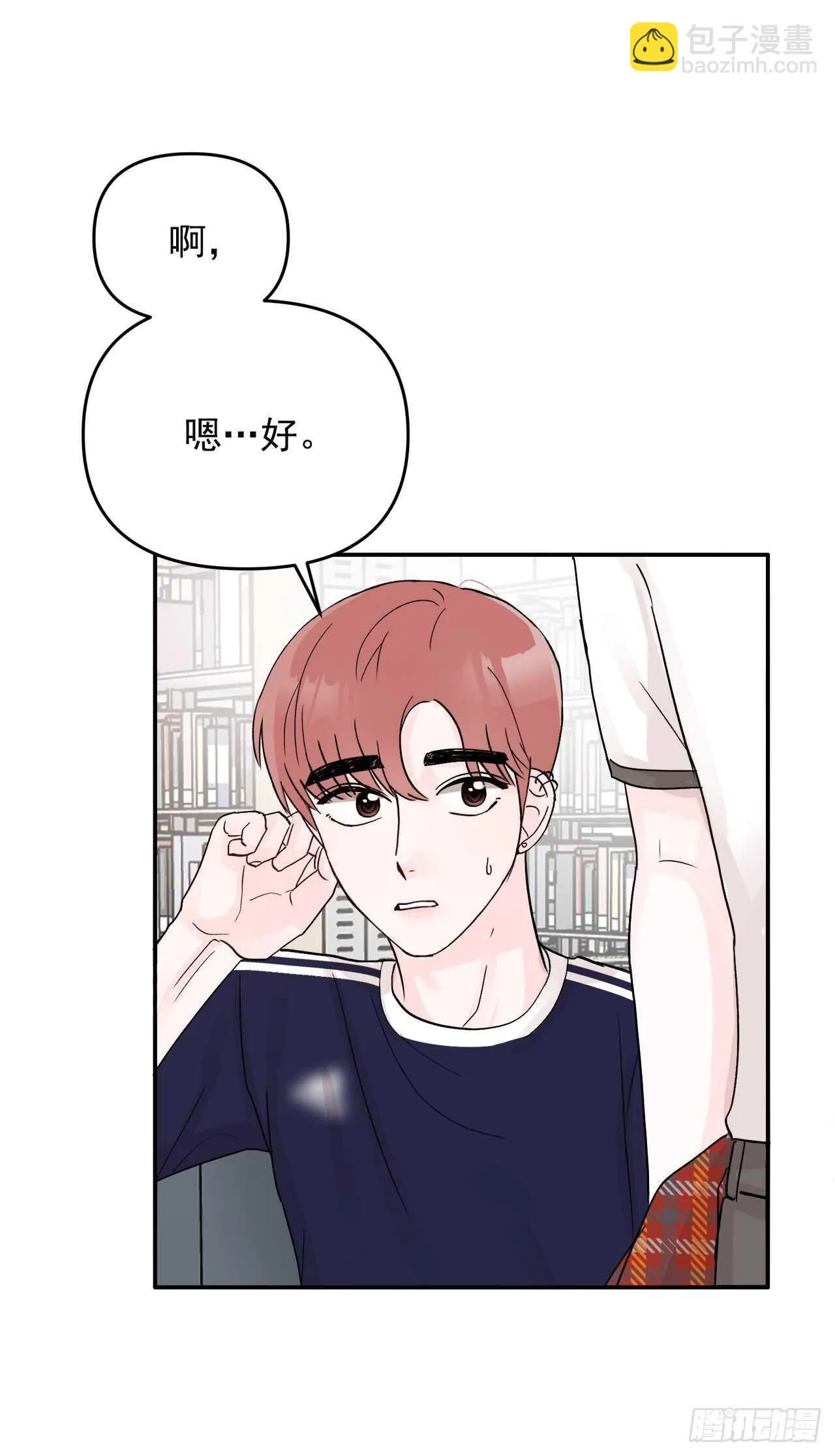 27.旅行 第11页