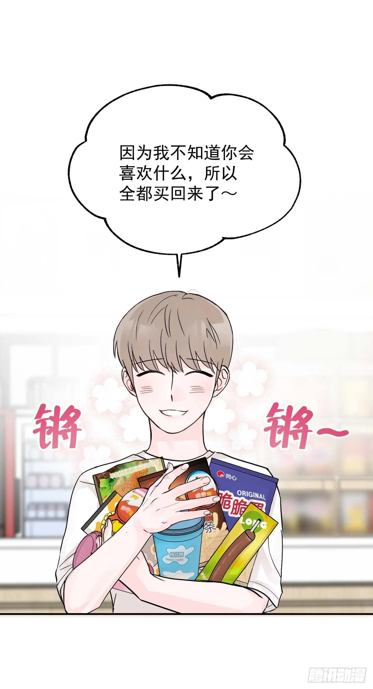 27.旅行 第15页