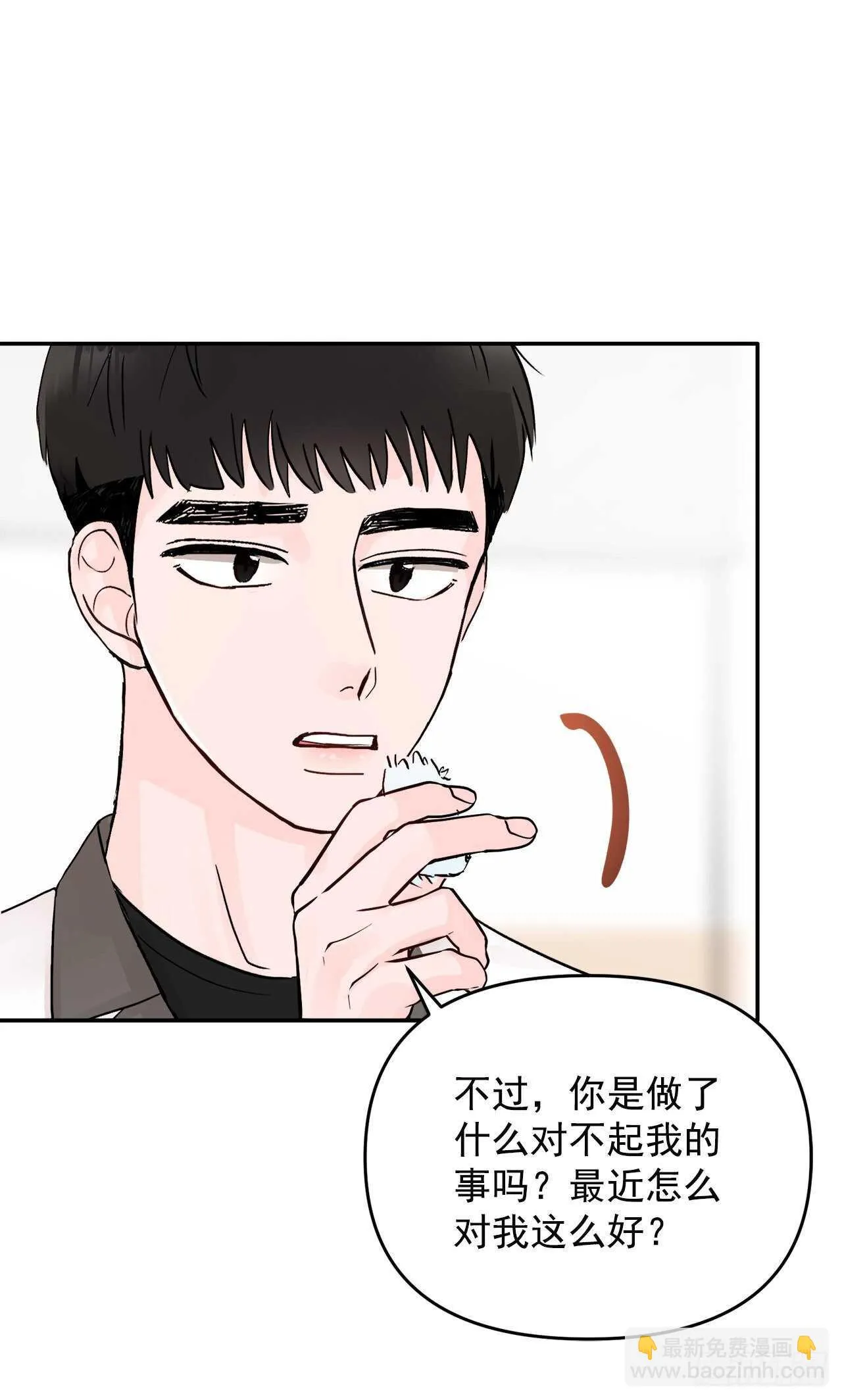 27.旅行 第18页