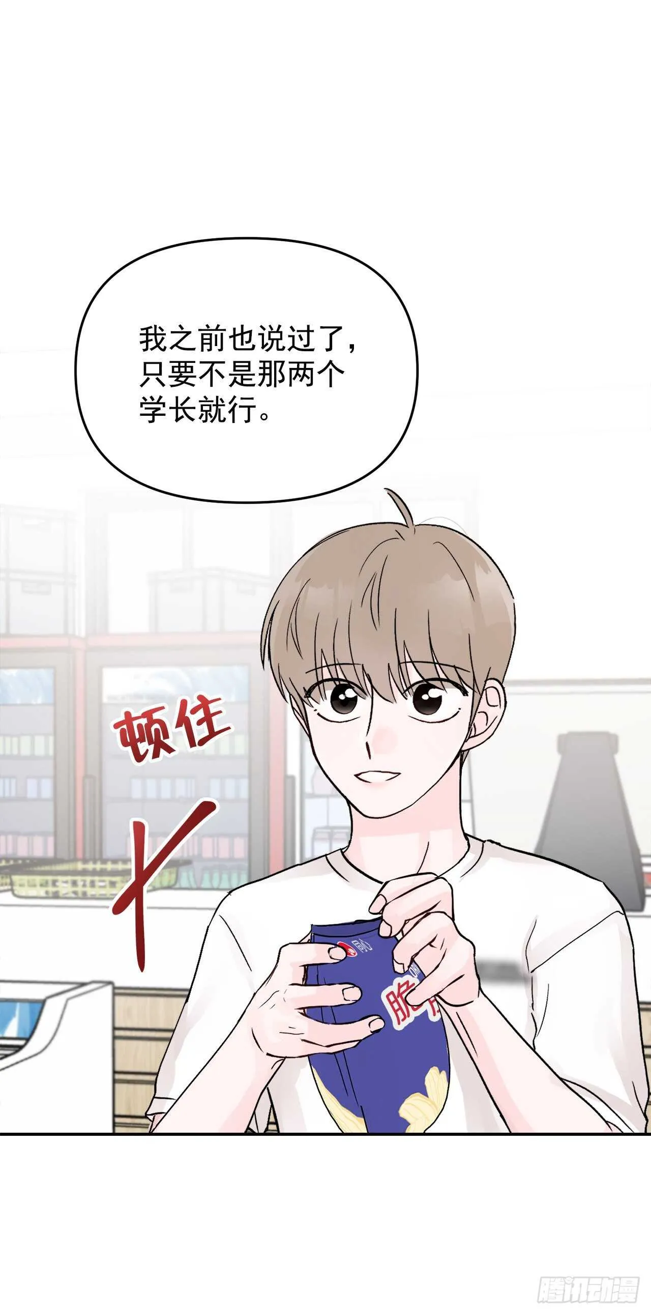 27.旅行 第23页
