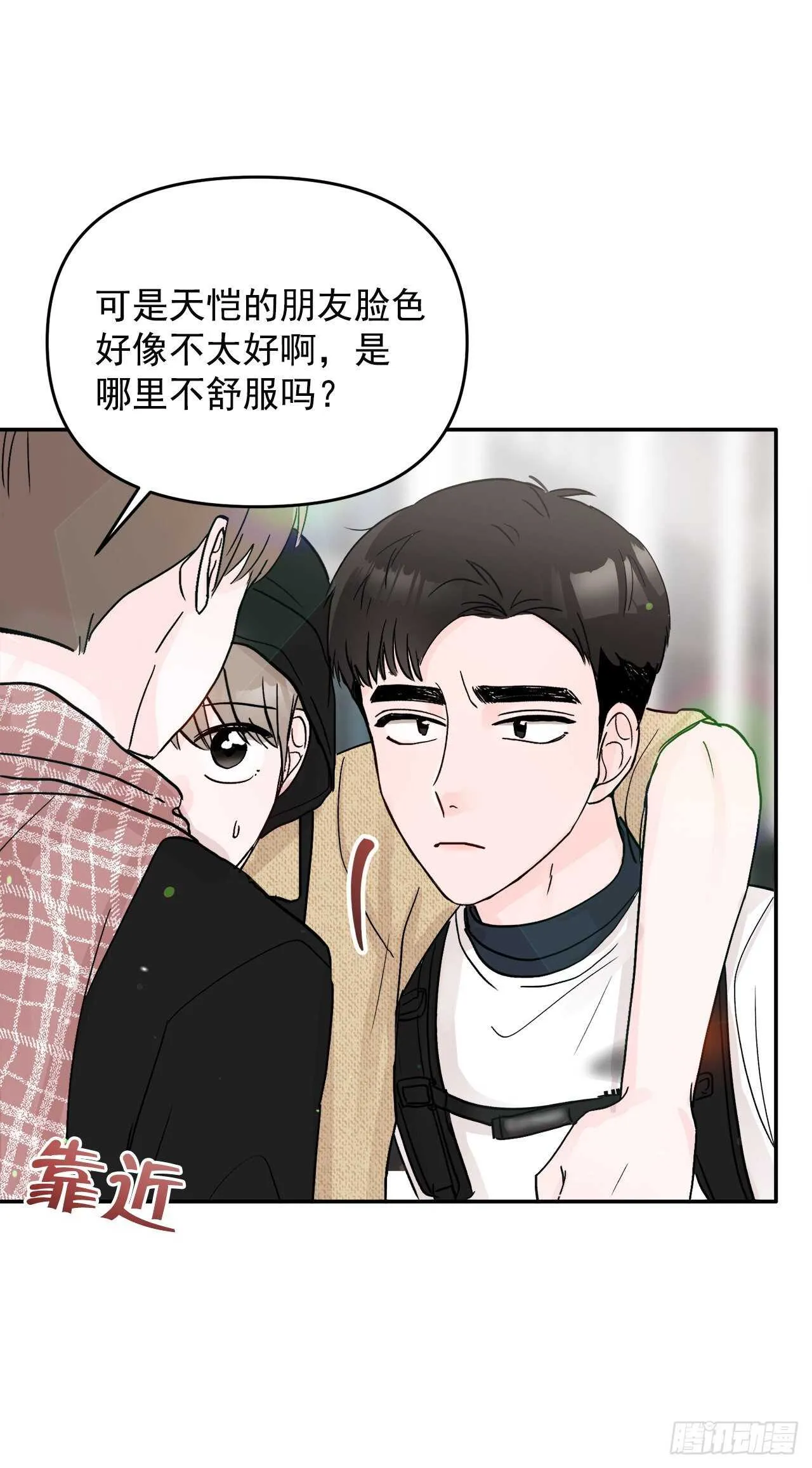 27.旅行 第31页