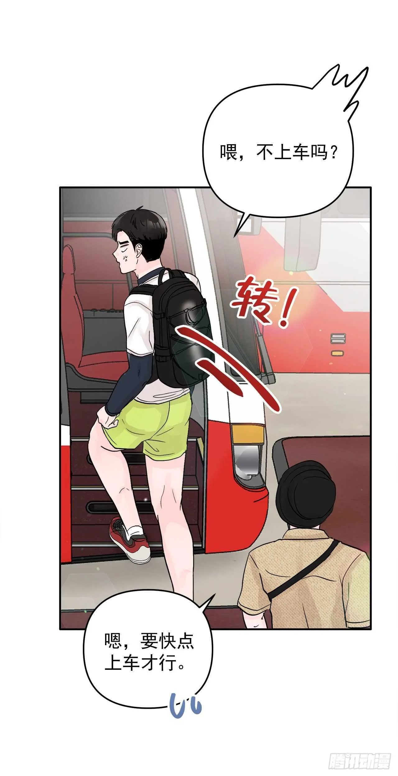27.旅行 第34页