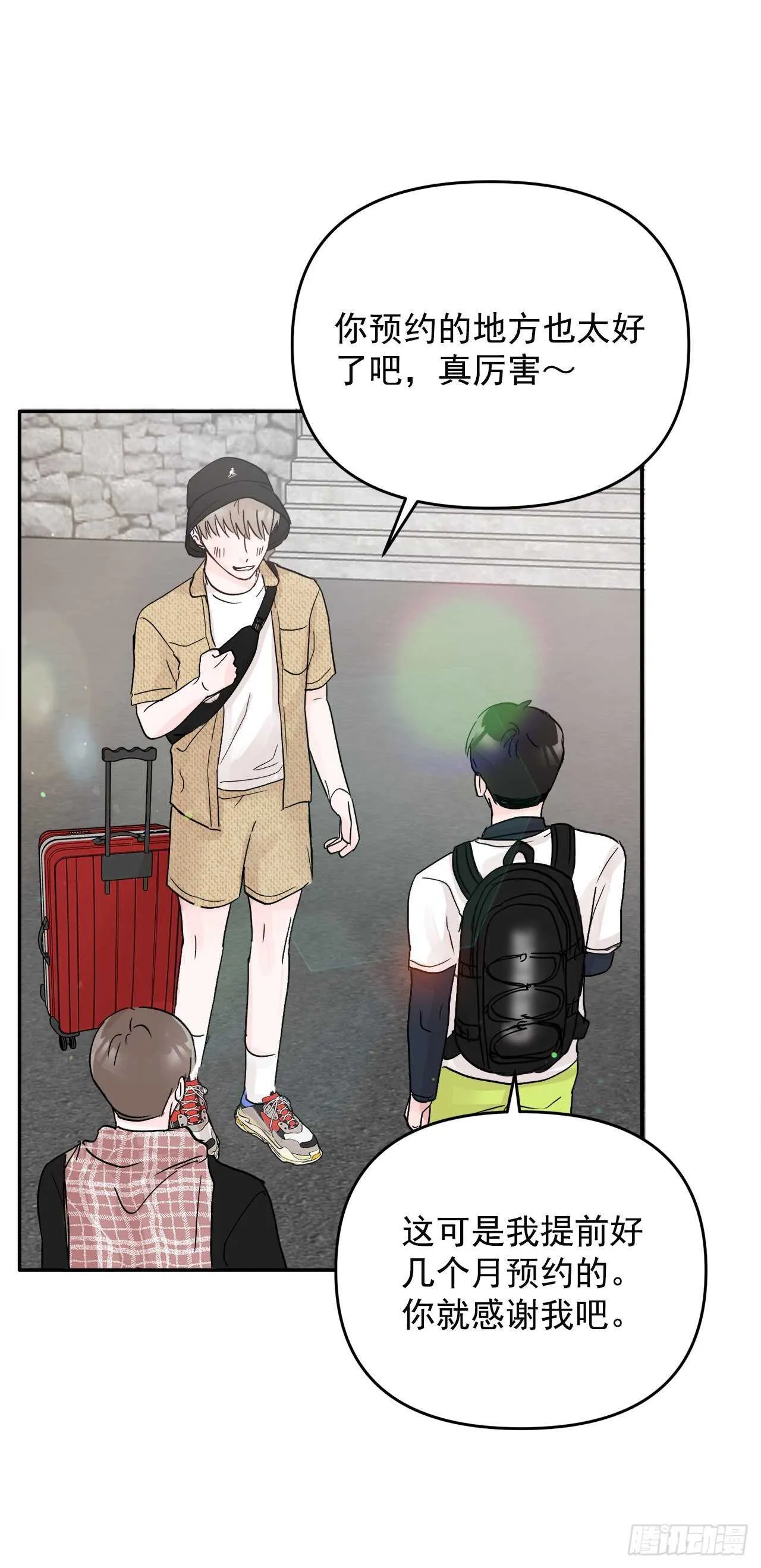 27.旅行 第37页