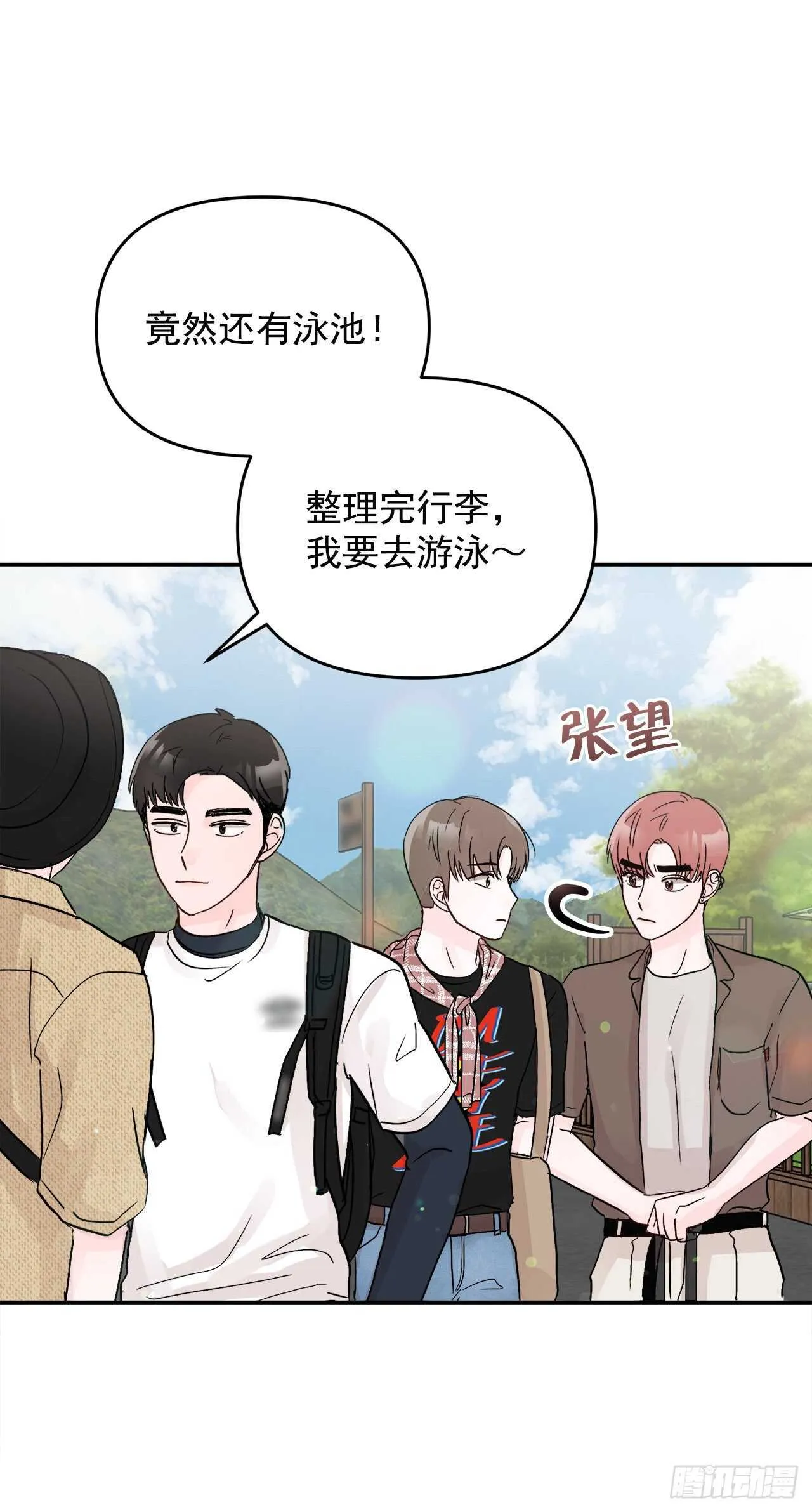 27.旅行 第38页
