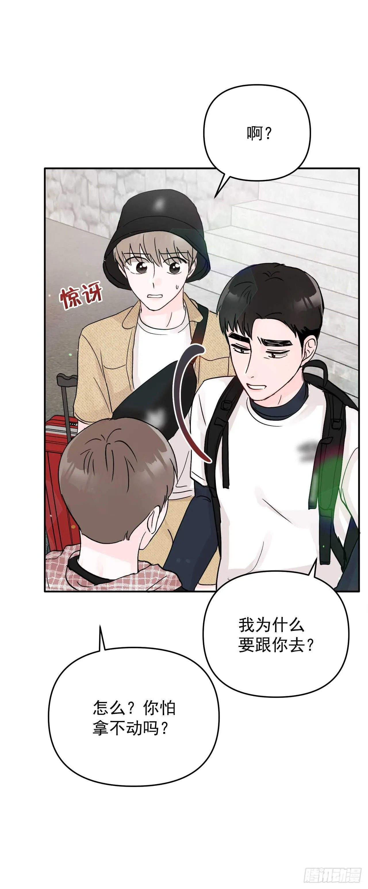 27.旅行 第46页