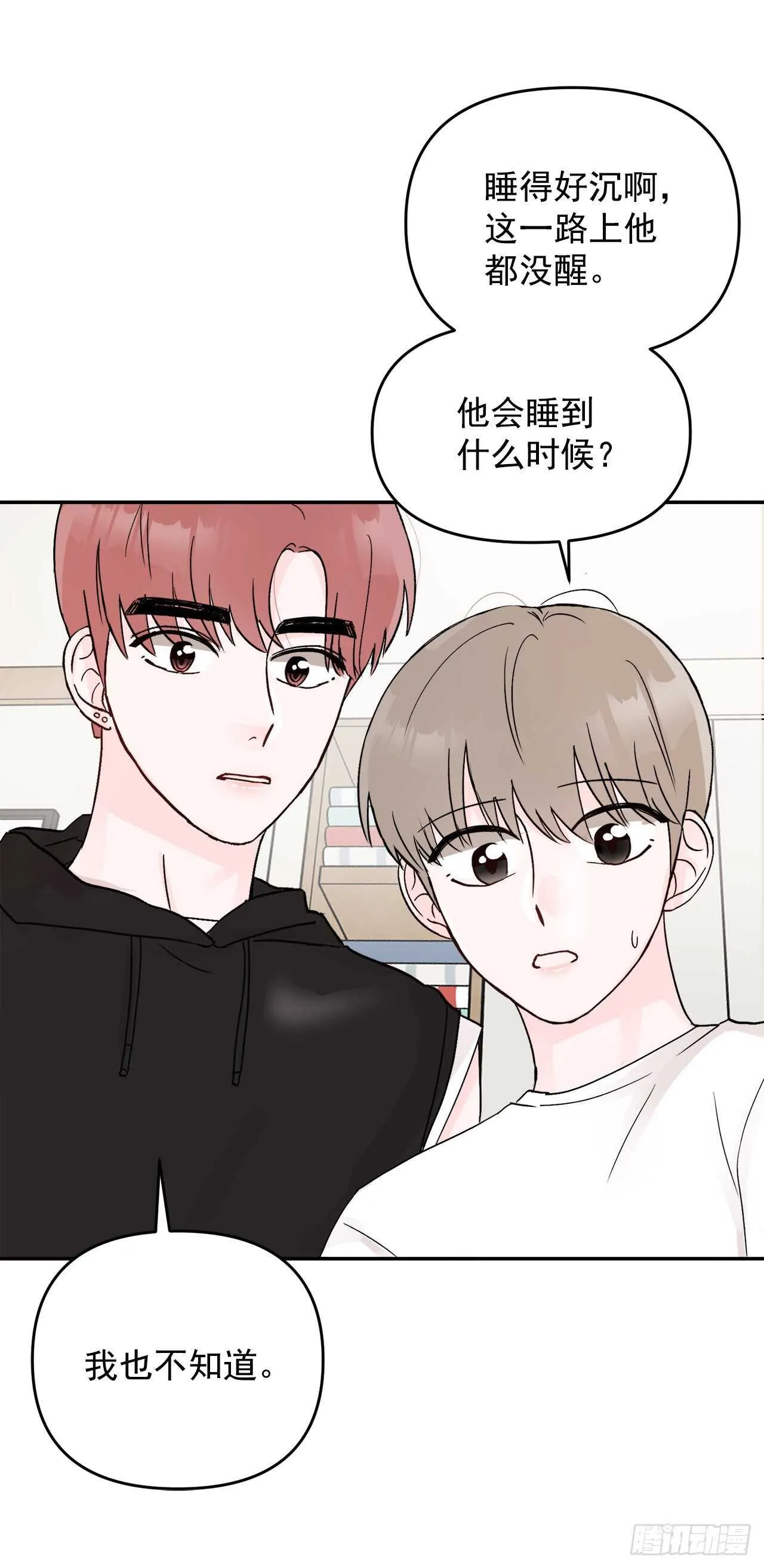 26.心意 第3页