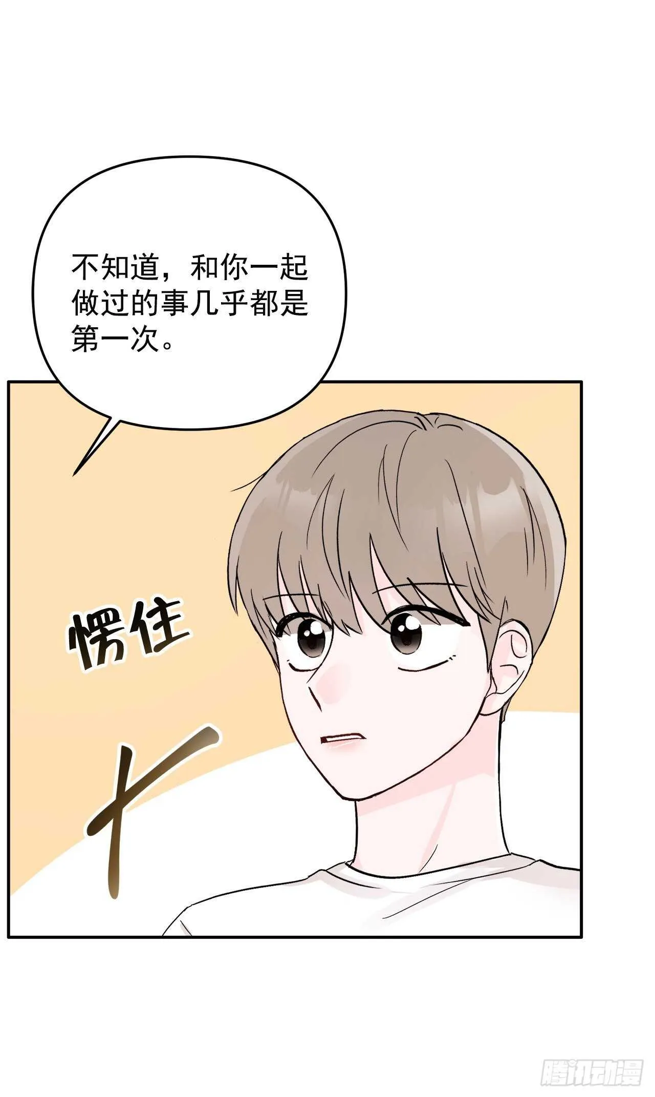26.心意 第5页