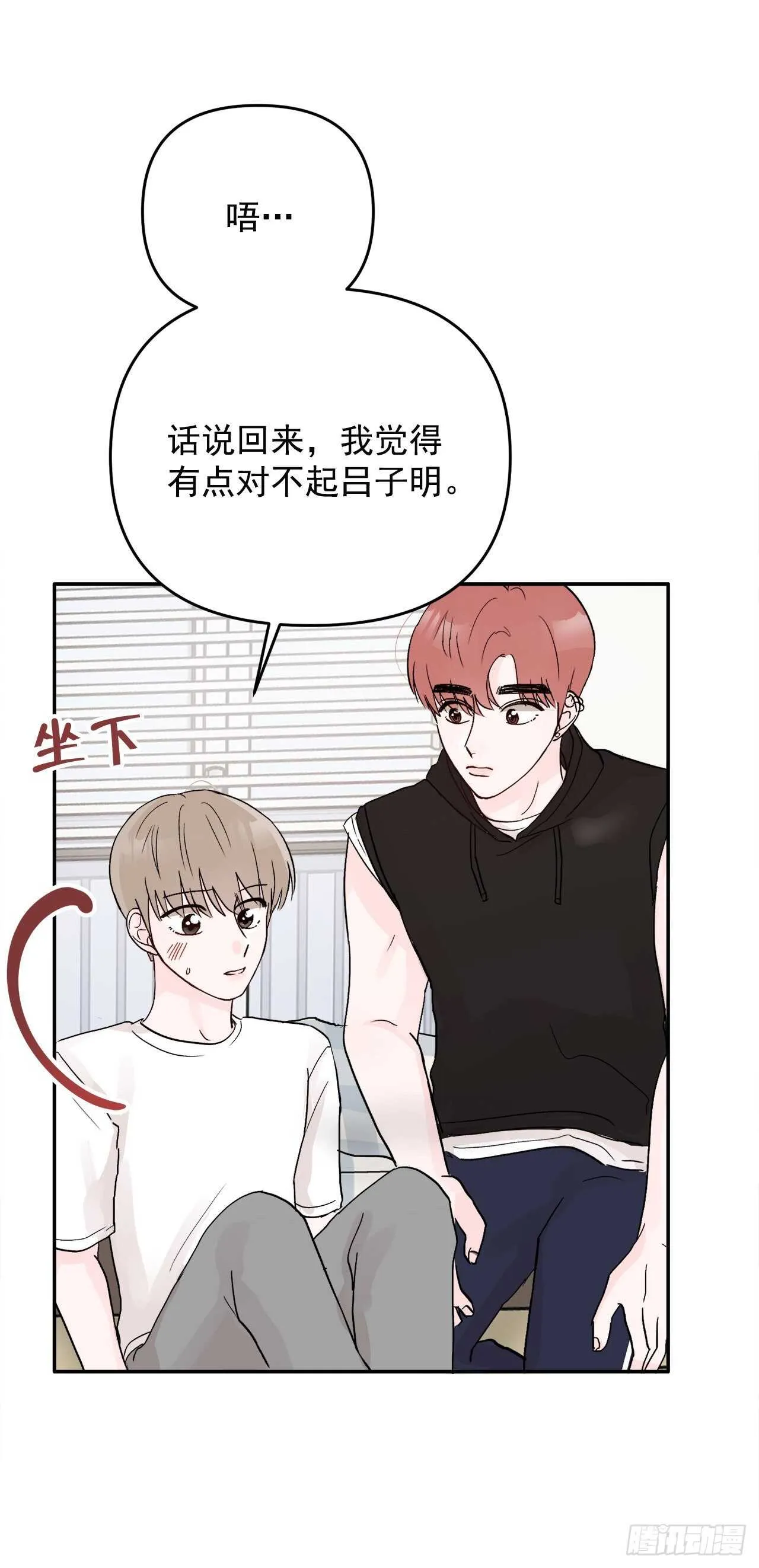 26.心意 第6页