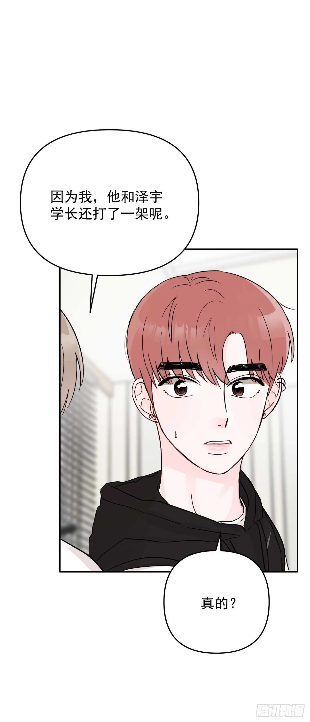 26.心意 第7页