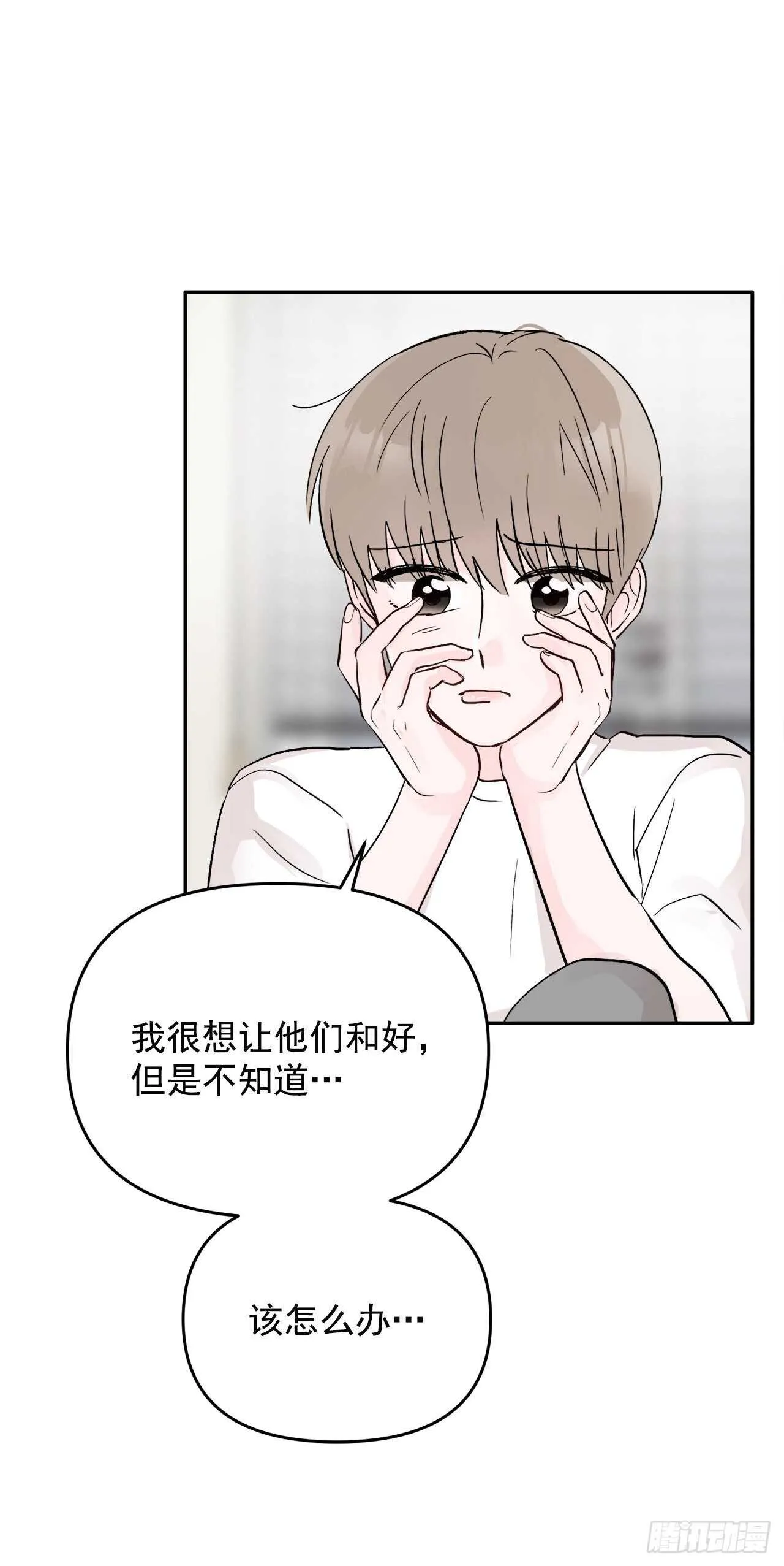 26.心意 第9页