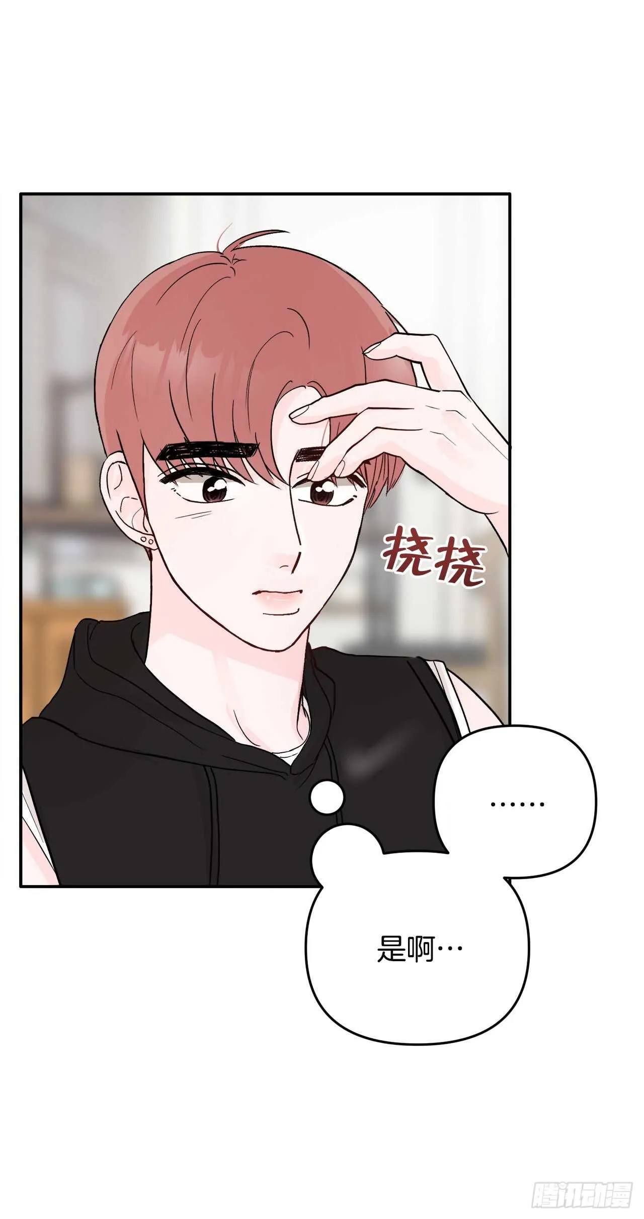 26.心意 第10页