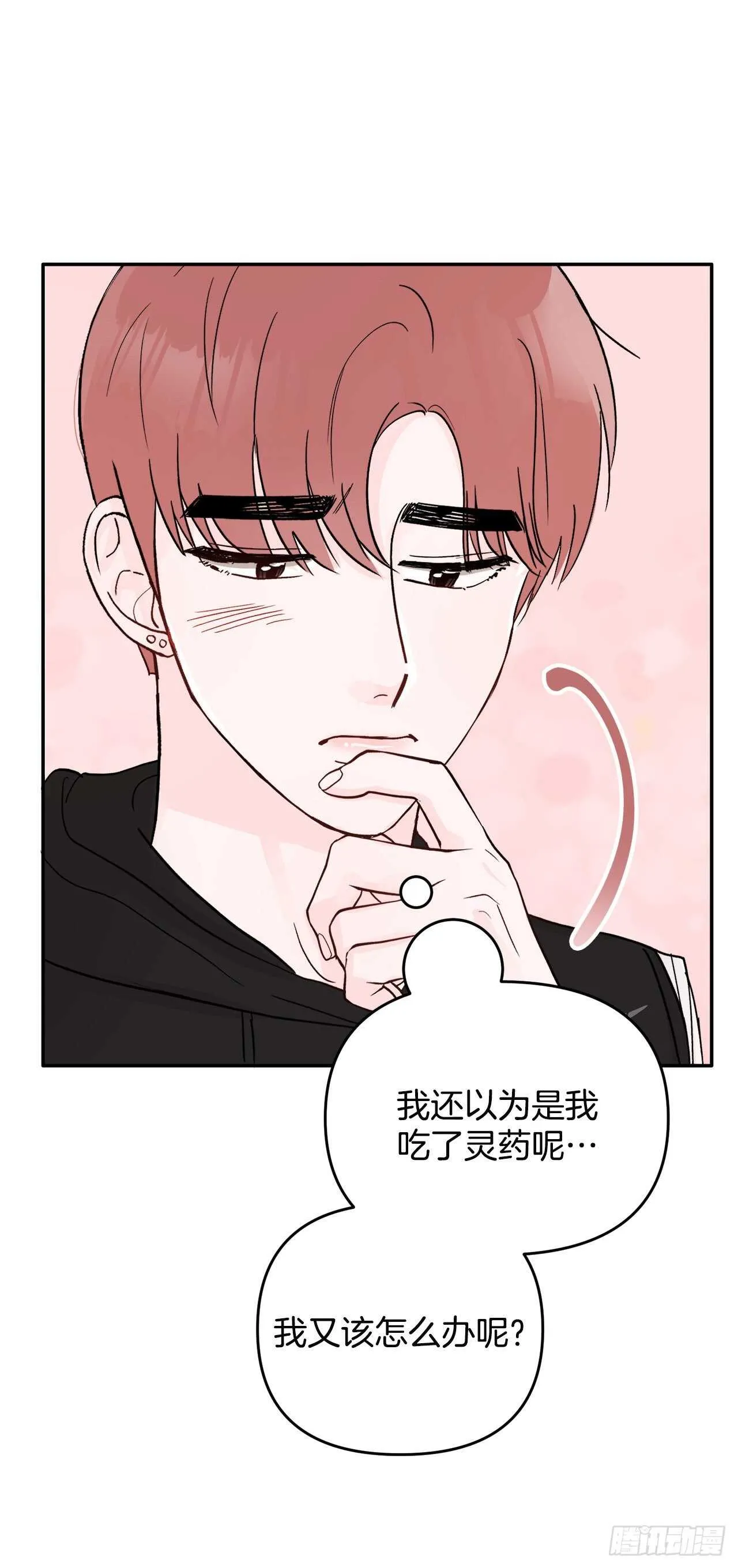 26.心意 第11页