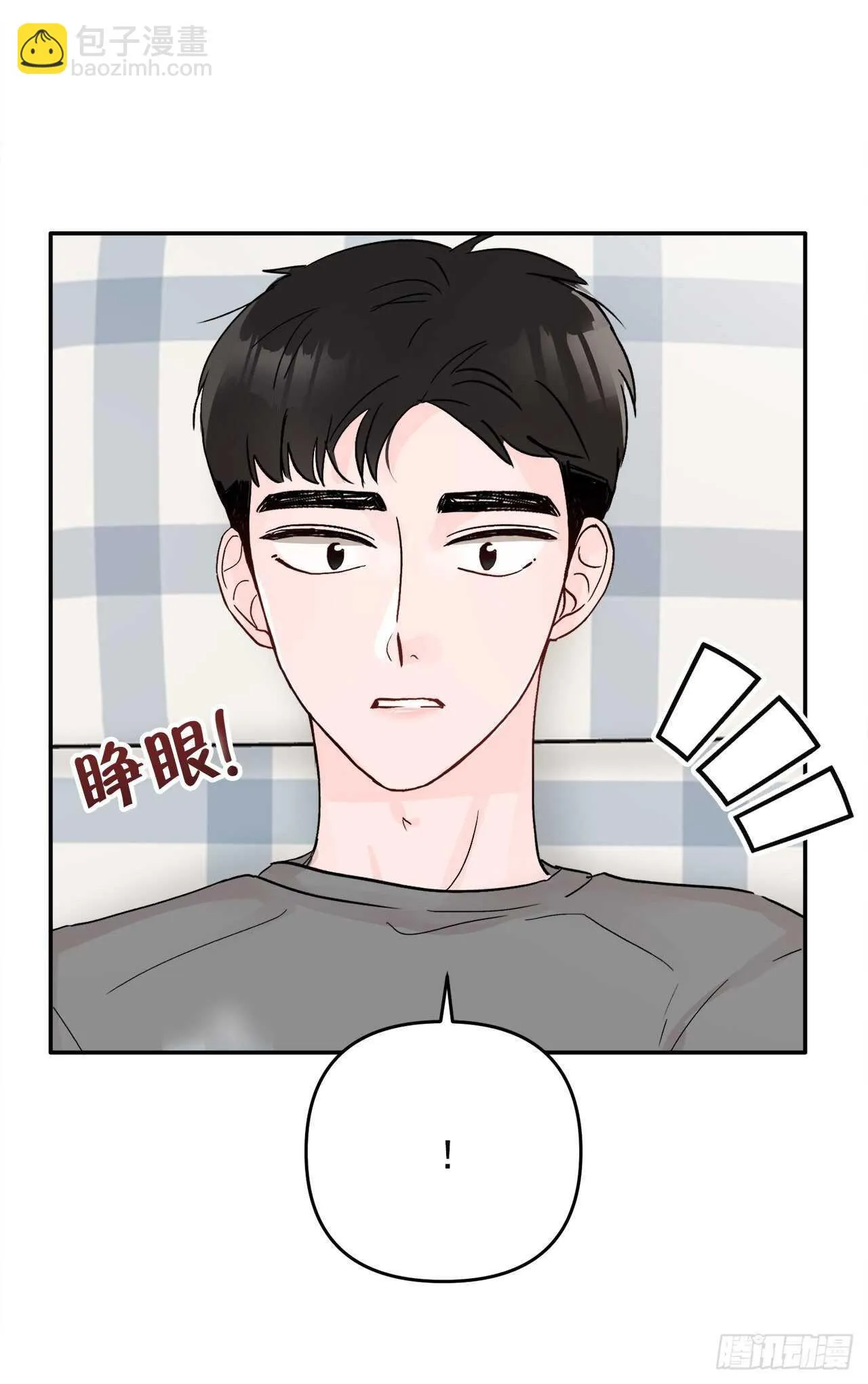 26.心意 第13页