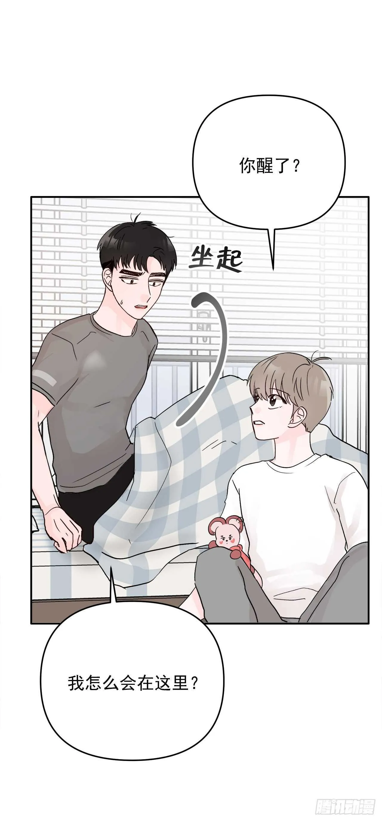 26.心意 第15页