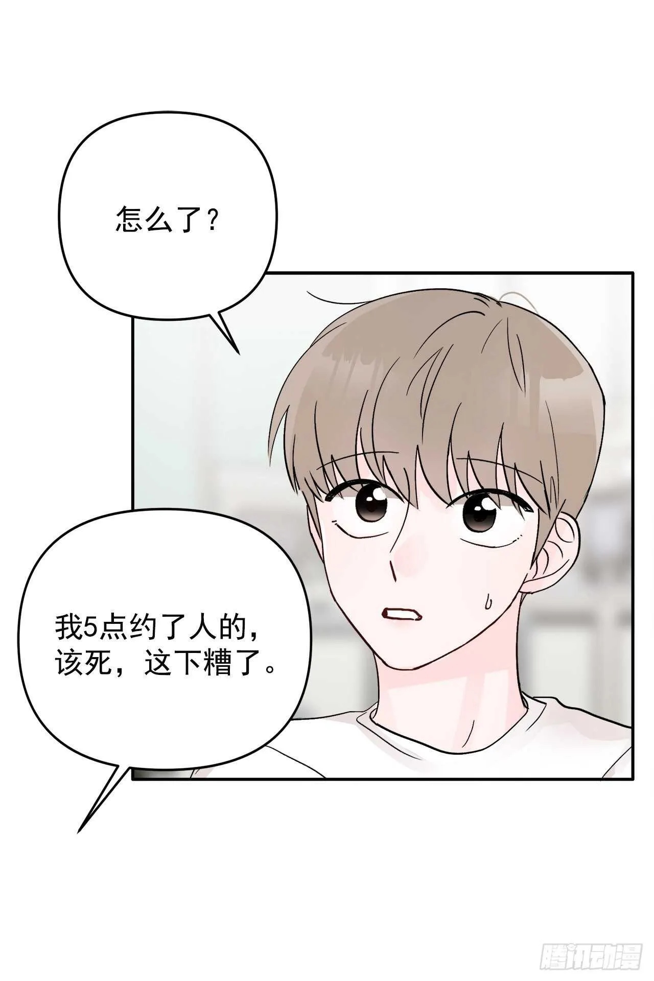 26.心意 第18页