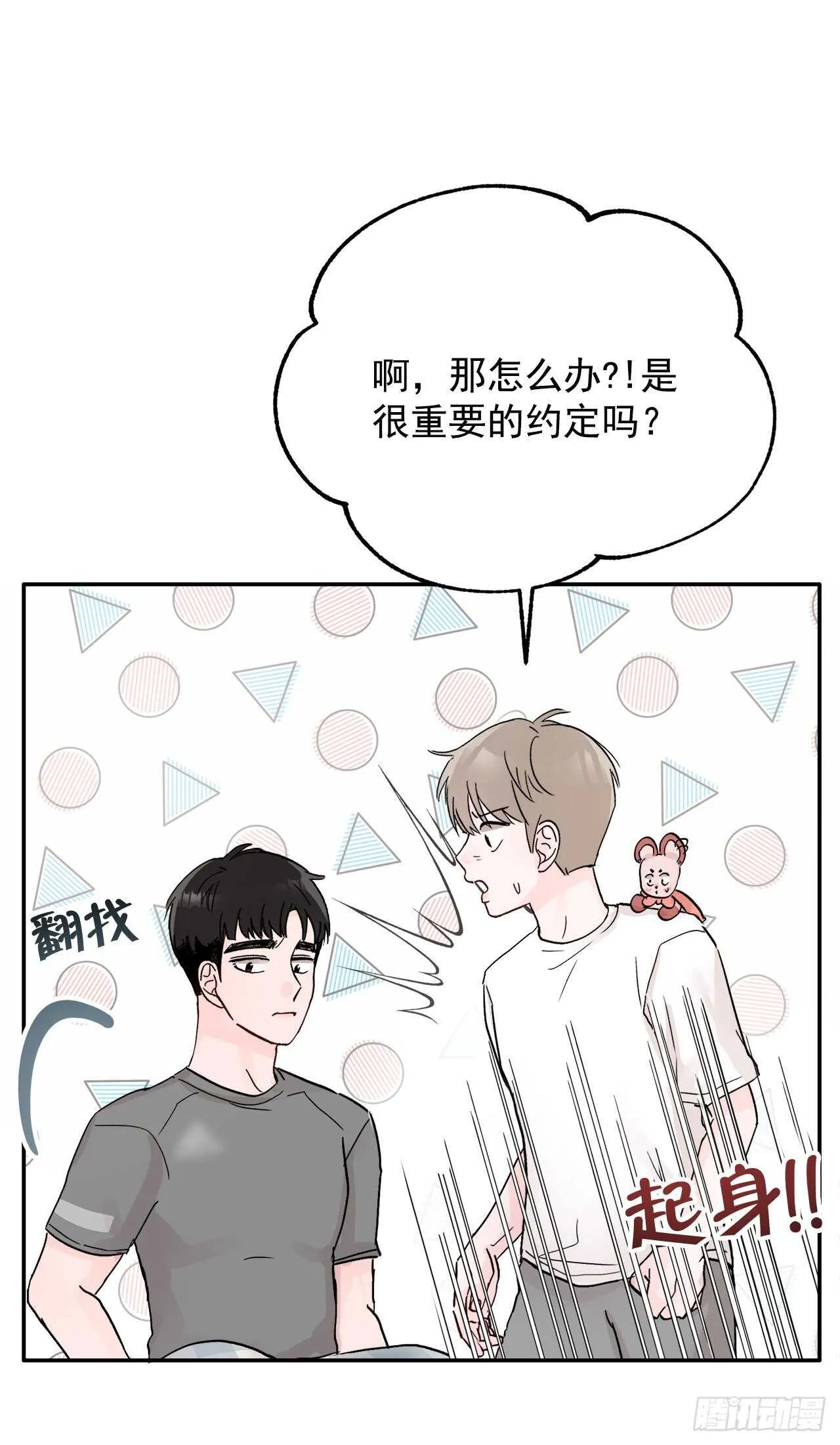 26.心意 第19页