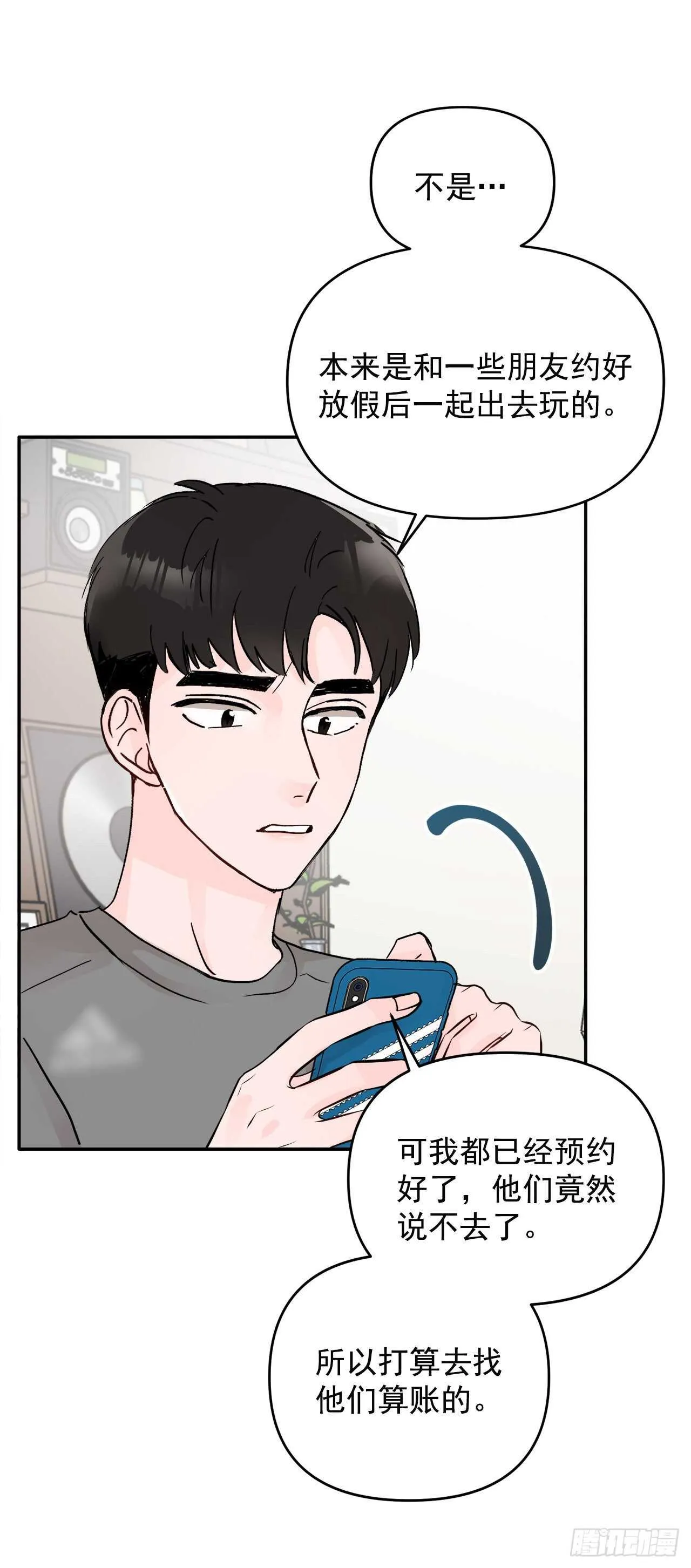 26.心意 第20页