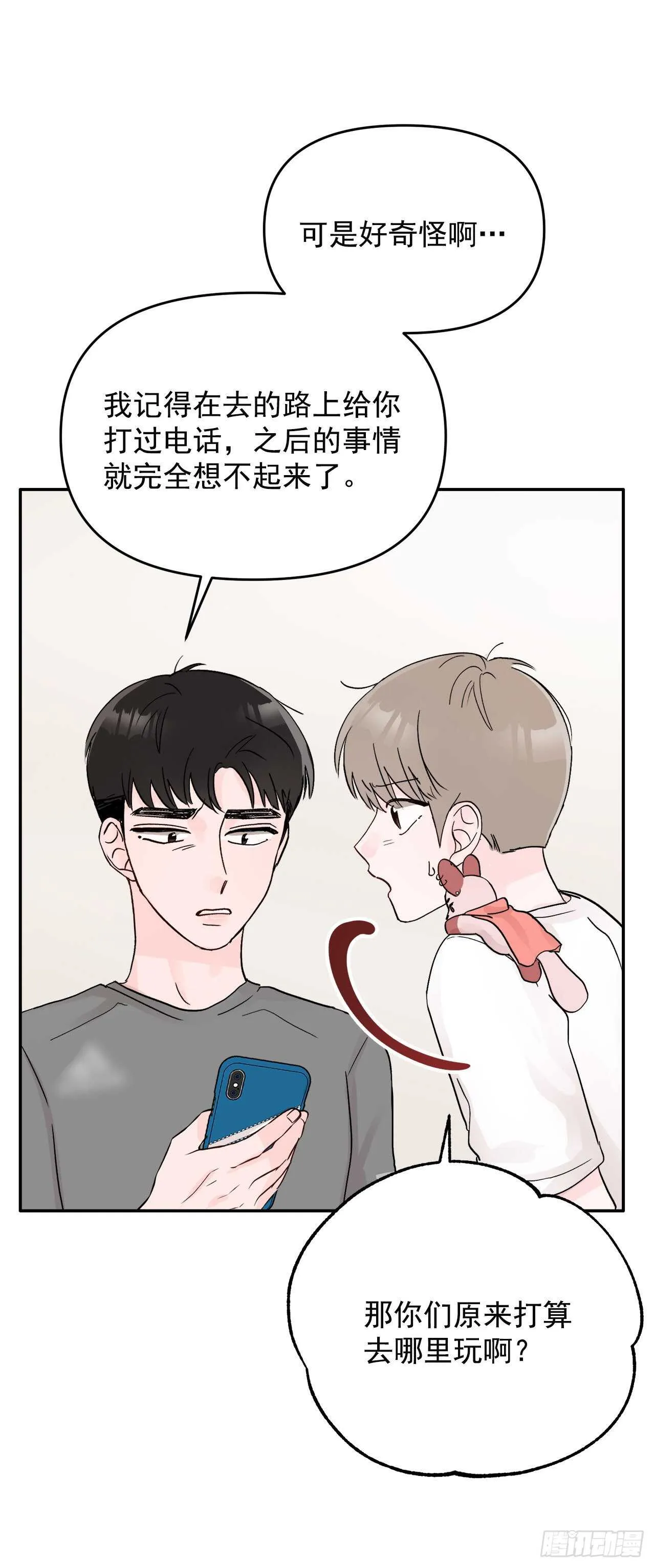 26.心意 第21页
