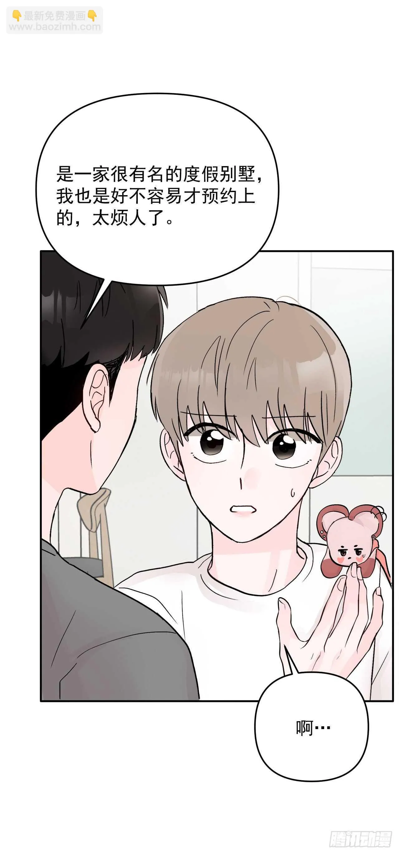 26.心意 第22页