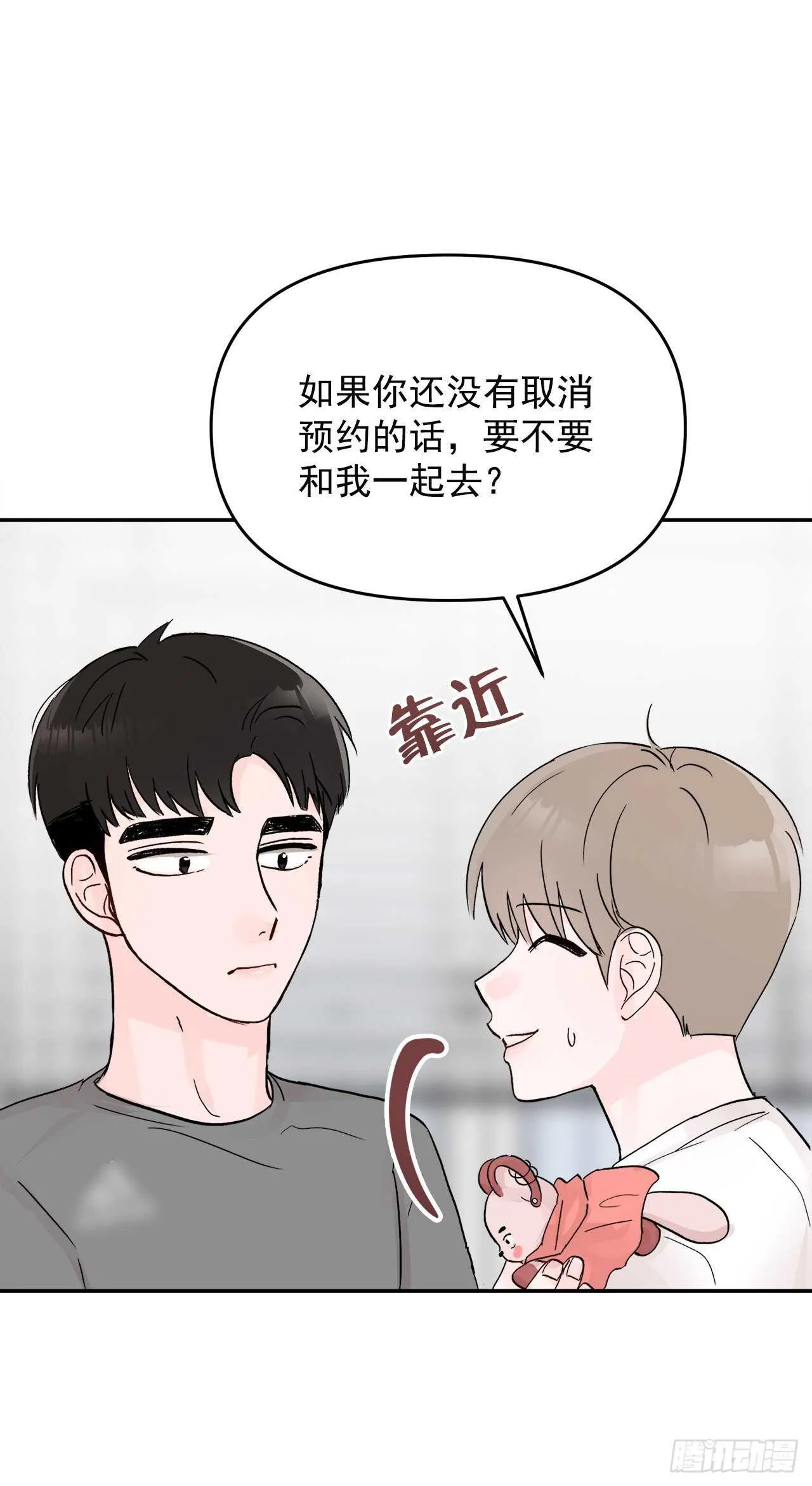 26.心意 第23页