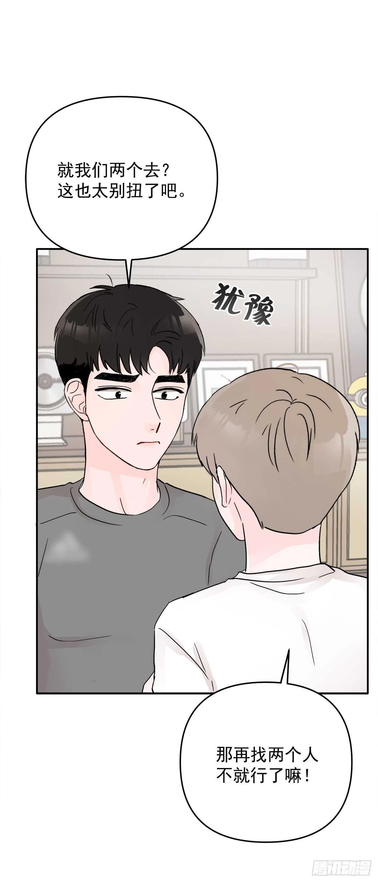 26.心意 第25页
