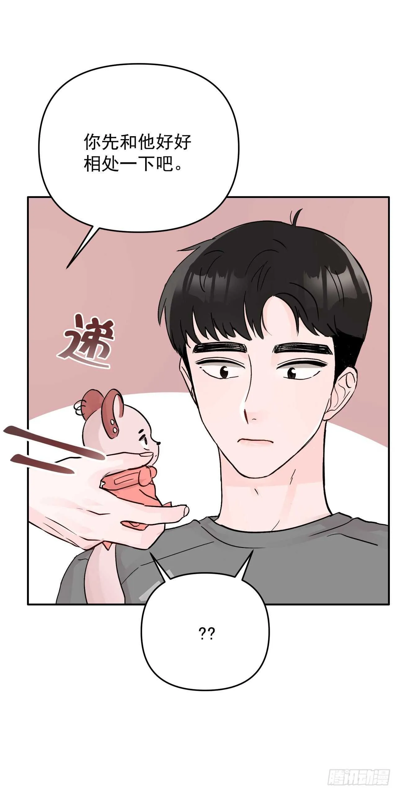 26.心意 第30页