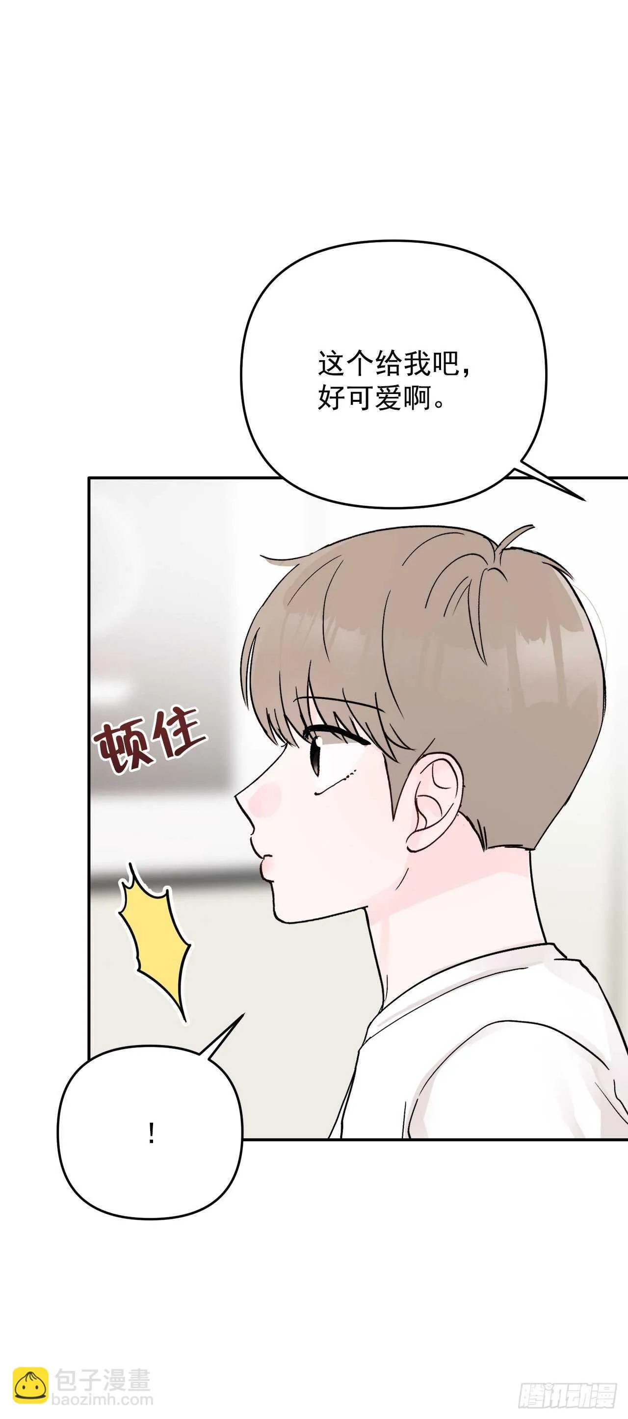 26.心意 第32页