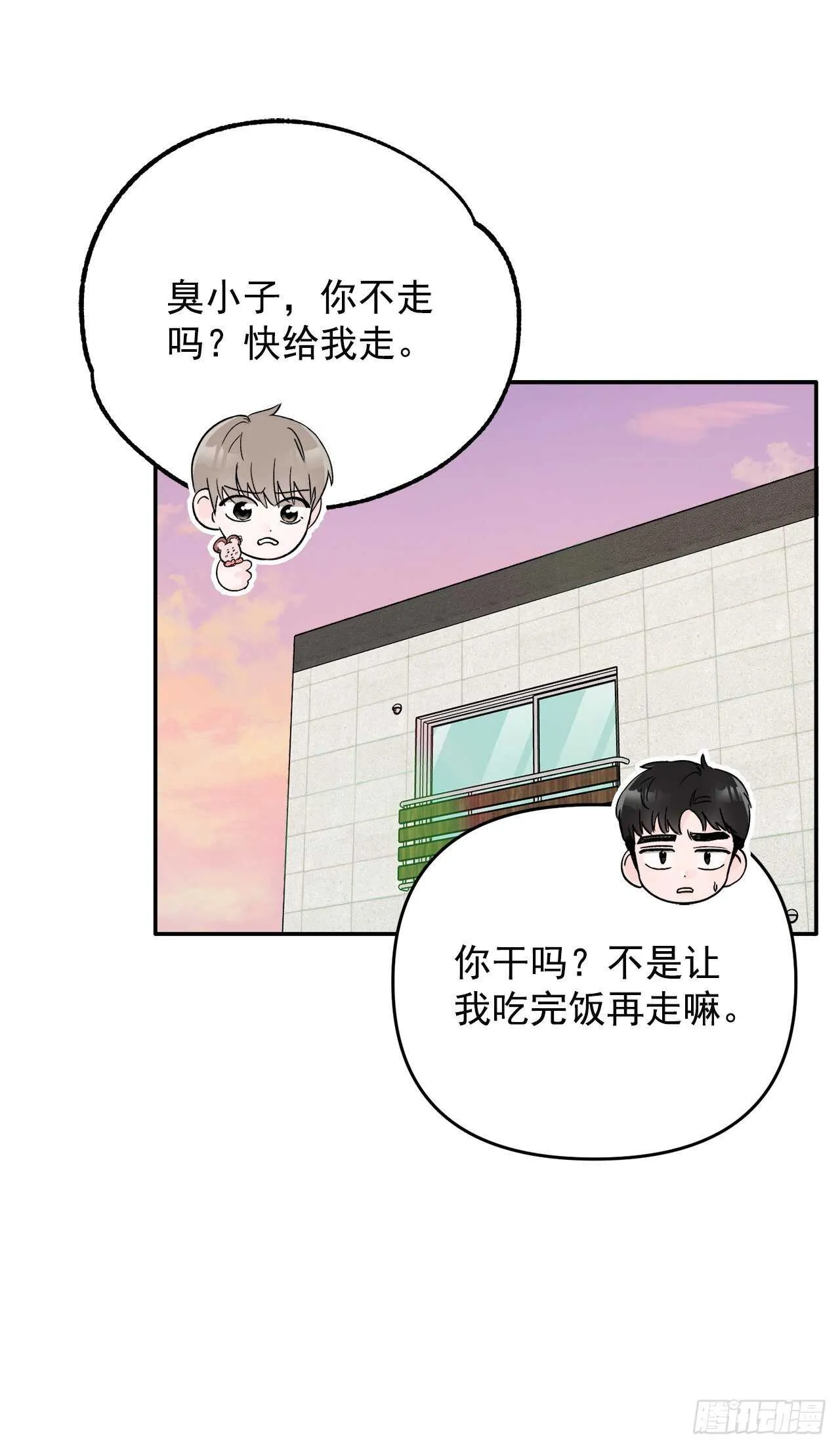 26.心意 第34页