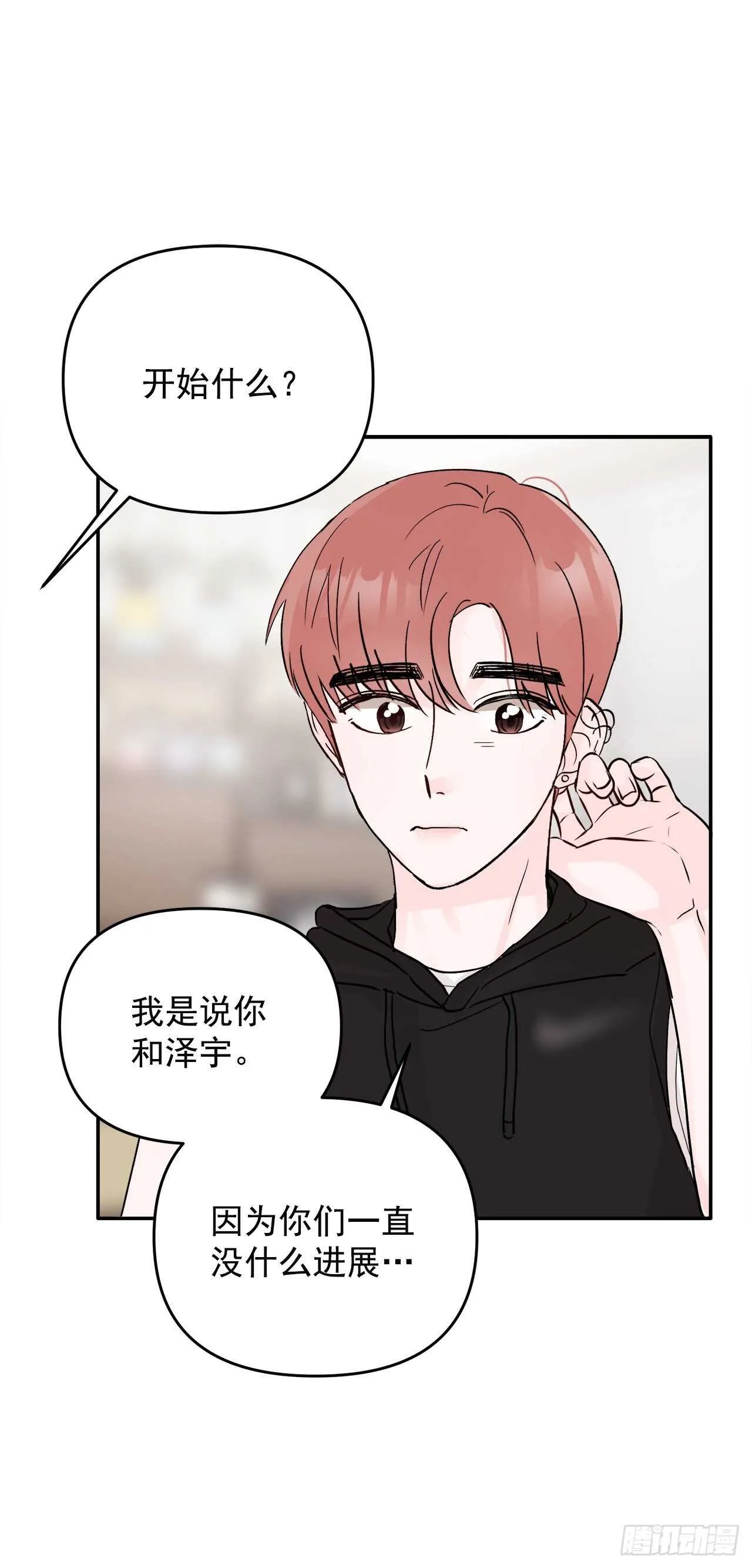 26.心意 第42页